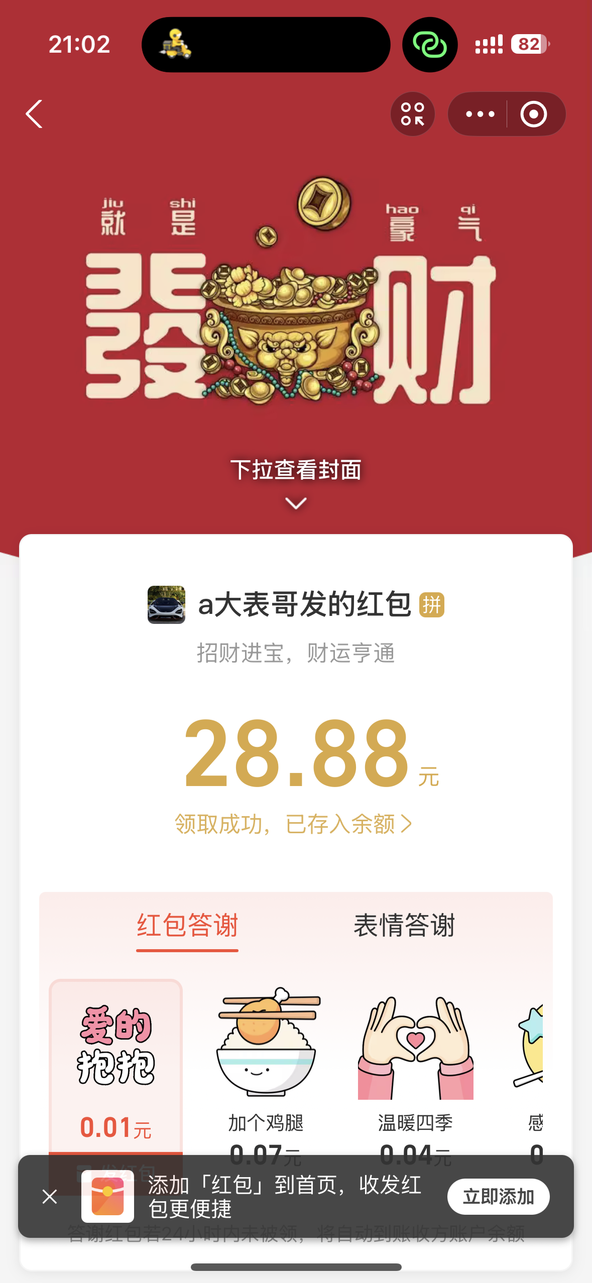IMG_0390.png