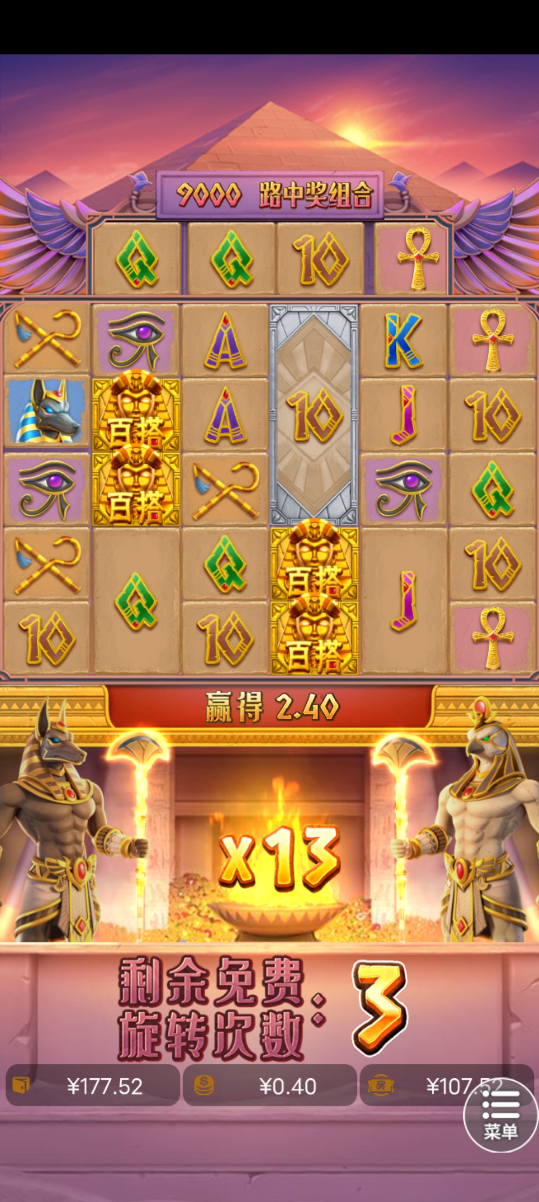 秋多
