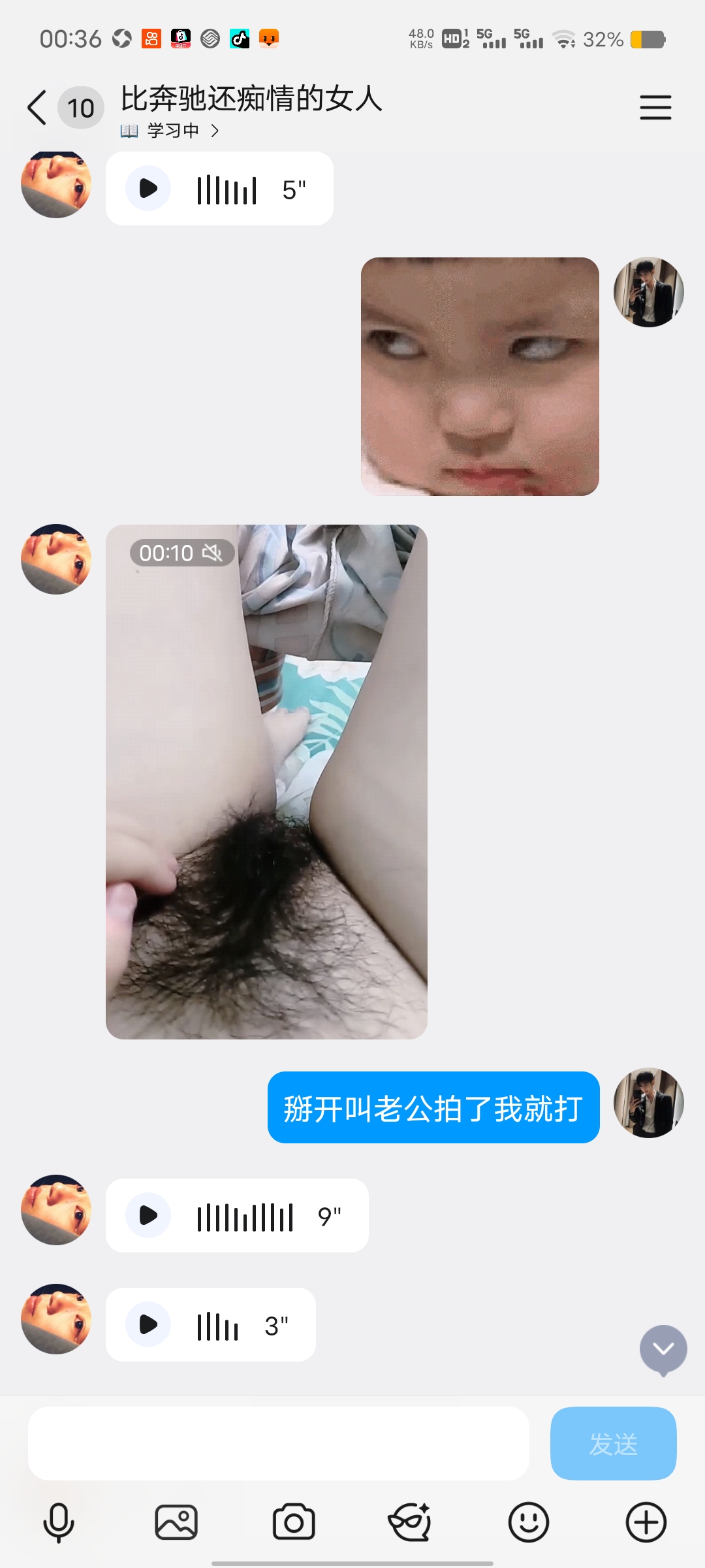 爱草逼