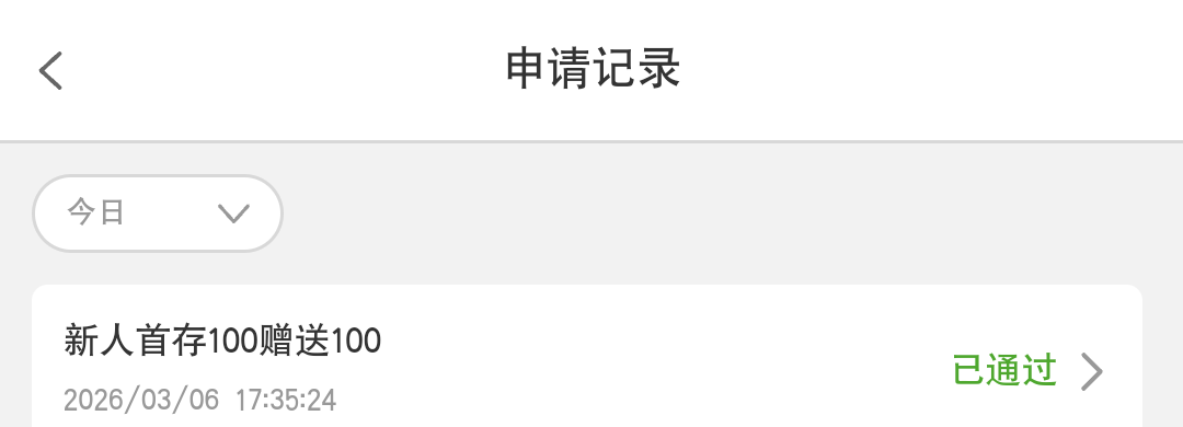 Screenshot_2026_0306_174423.png