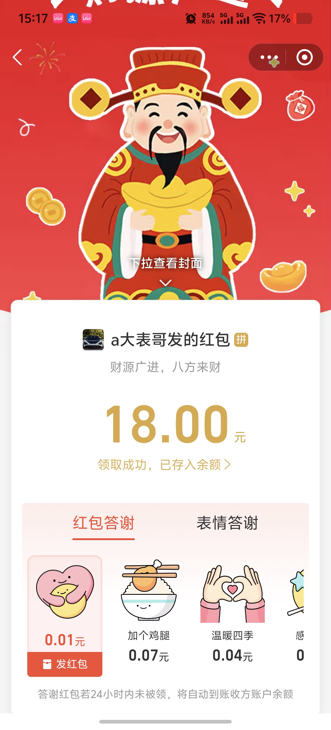 Screenshot_20260321_151745.jpg