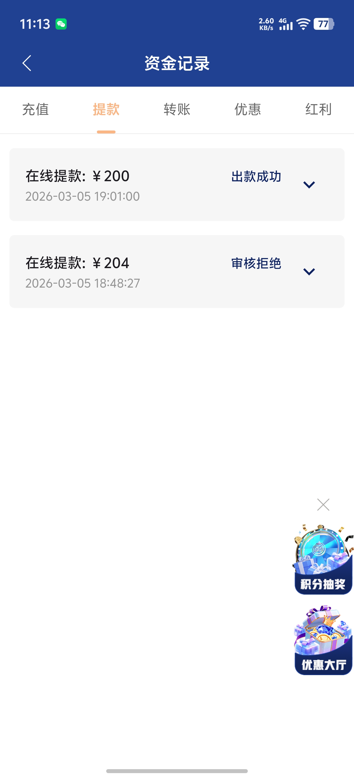 Screenshot_20260322_111359.jpg