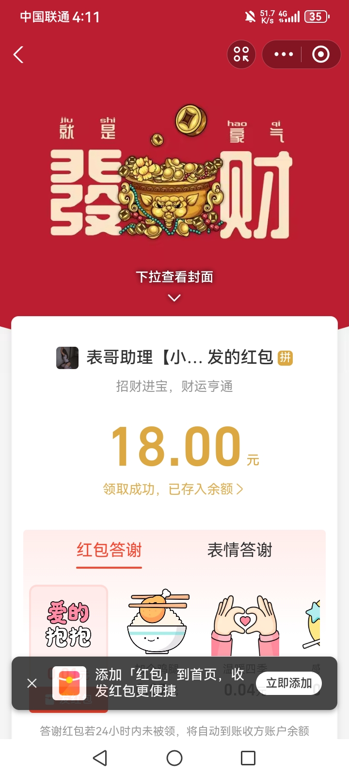 Screenshot_20260323_161122_com.eg.android.AlipayGphone.jpg