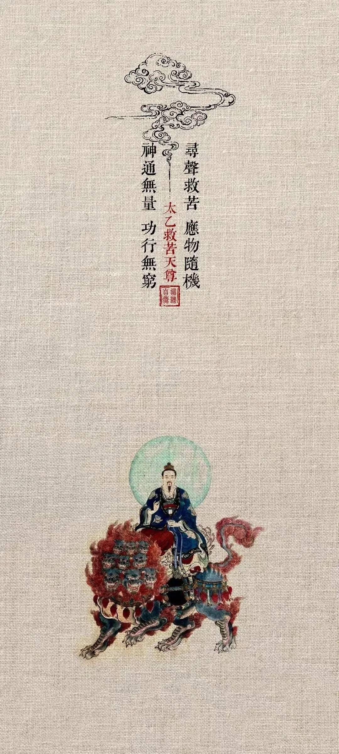 太乙