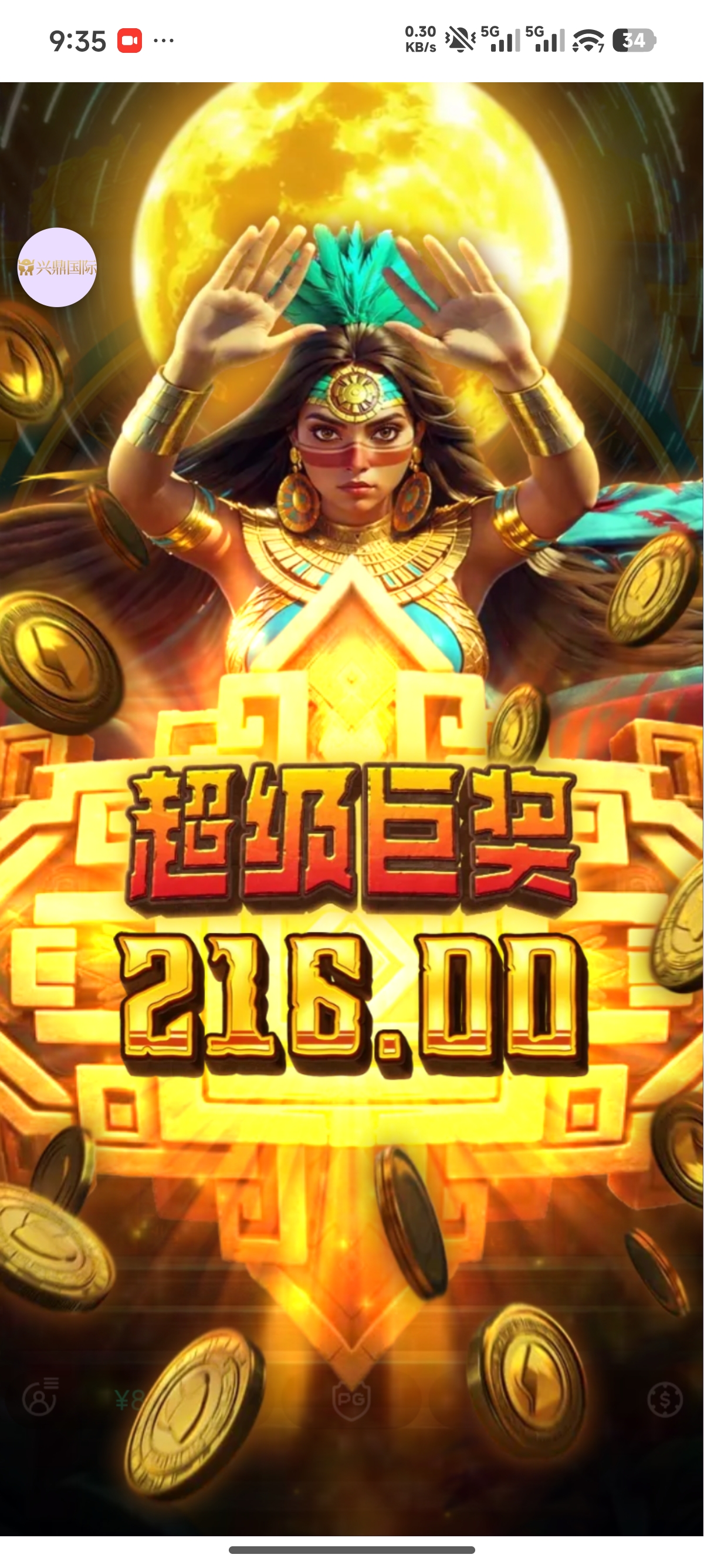 战神哥