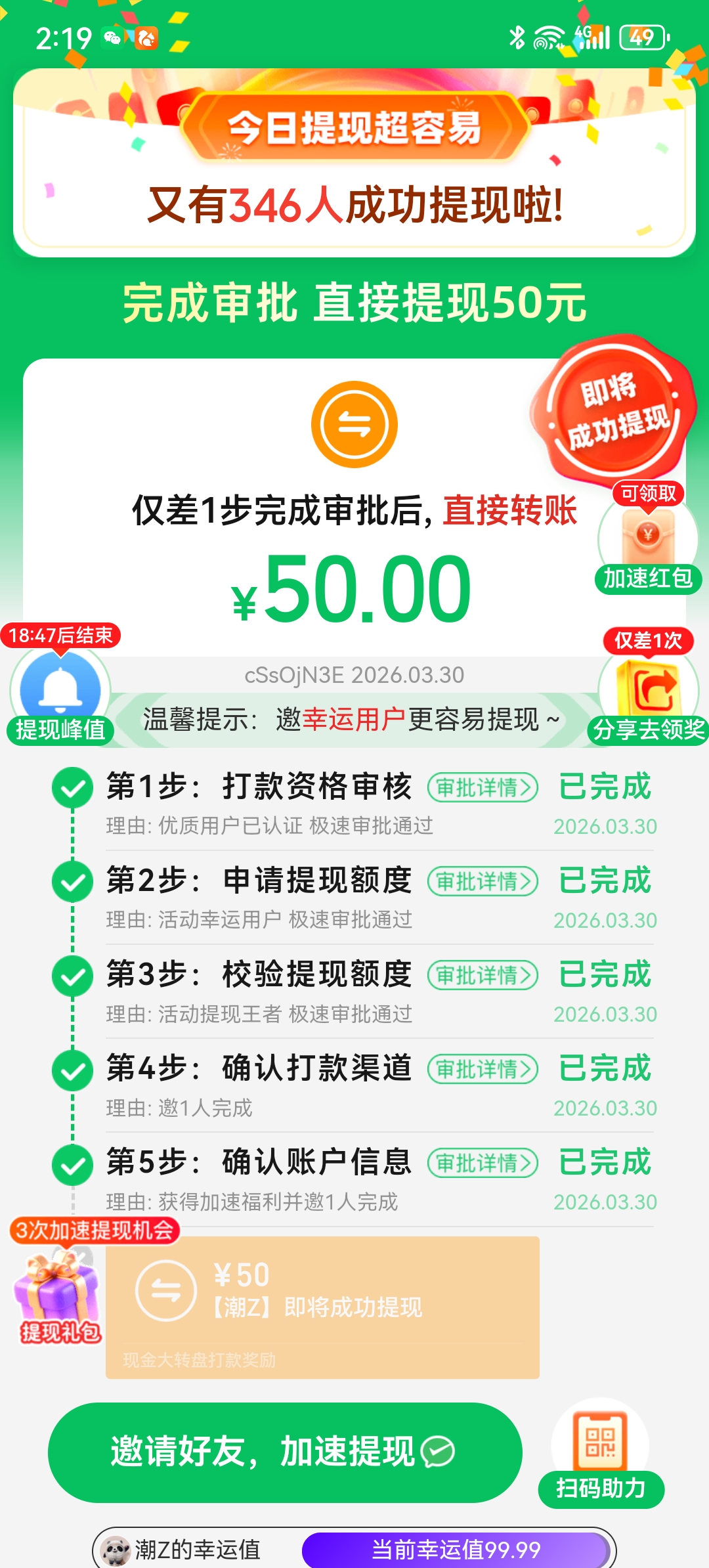 佩恩