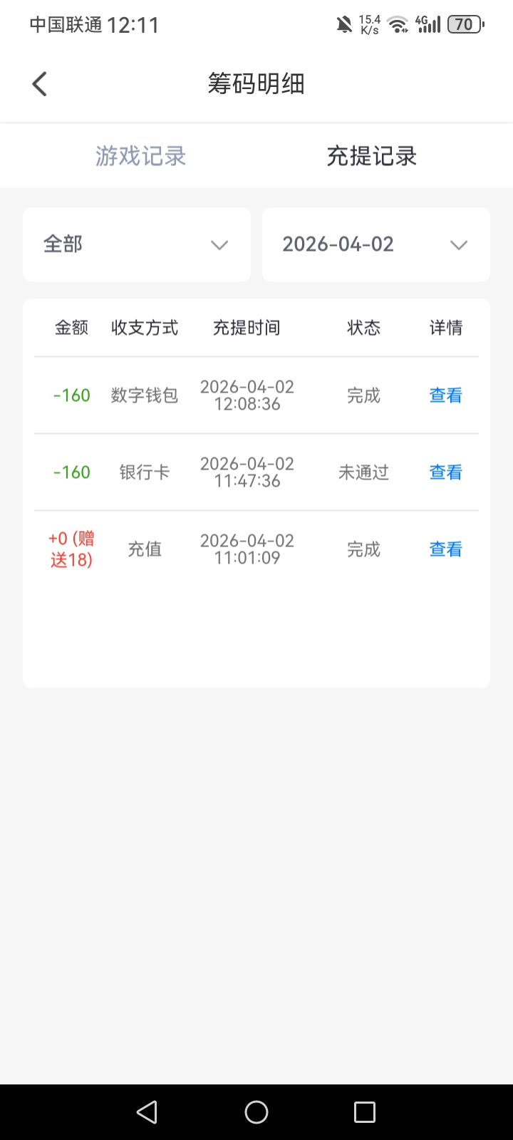 Screenshot_20260402_121122_com.egtrd.iyinw.jpg