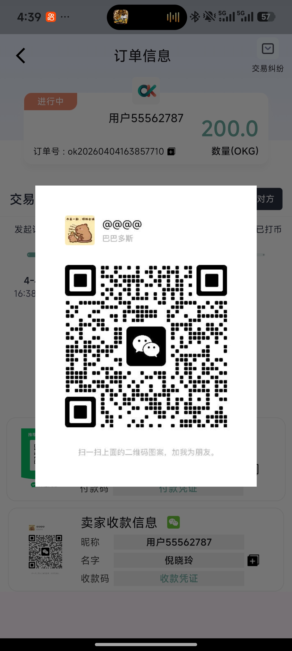水浒传