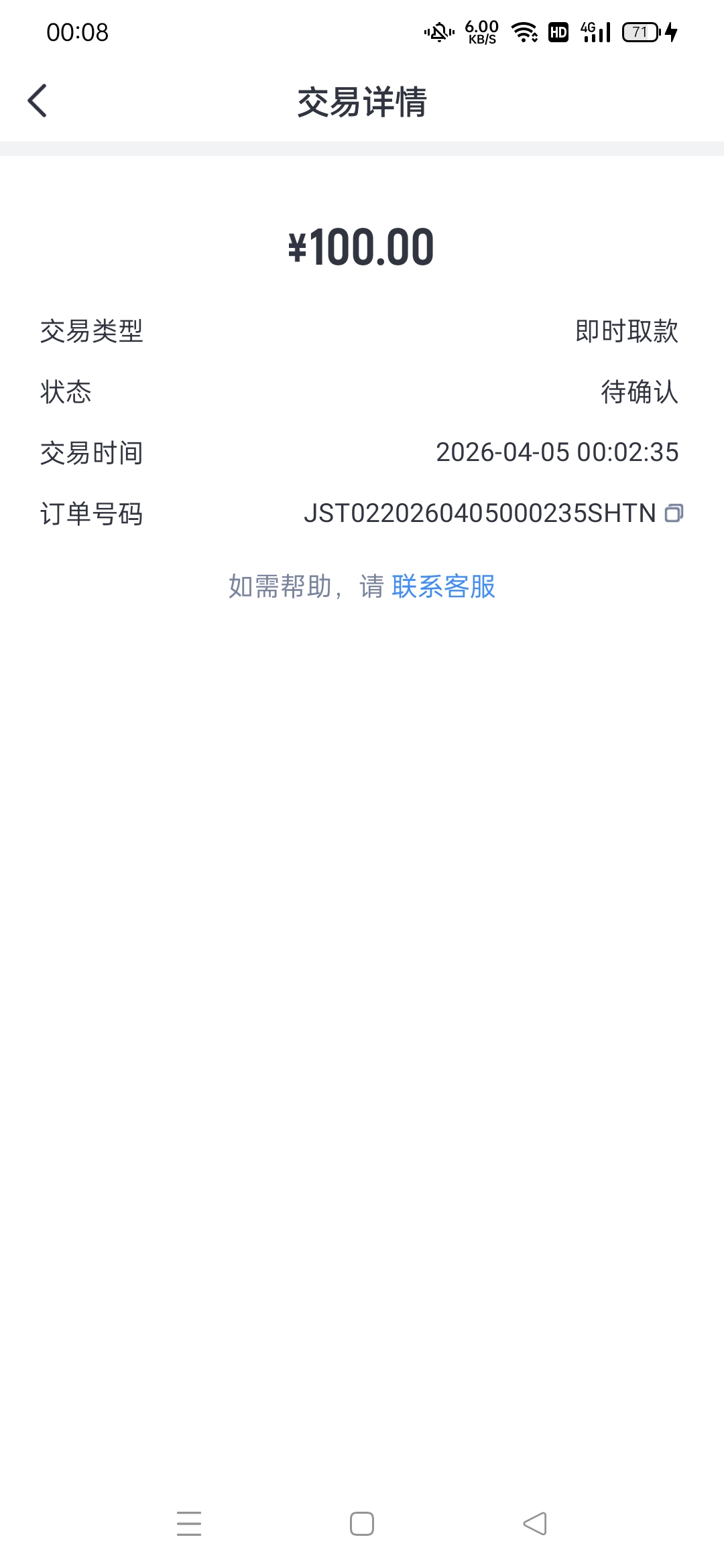 Screenshot_2026-04-05-00-08-24-02_9f14f4d811b4cce8117808fcea3bef51.jpg