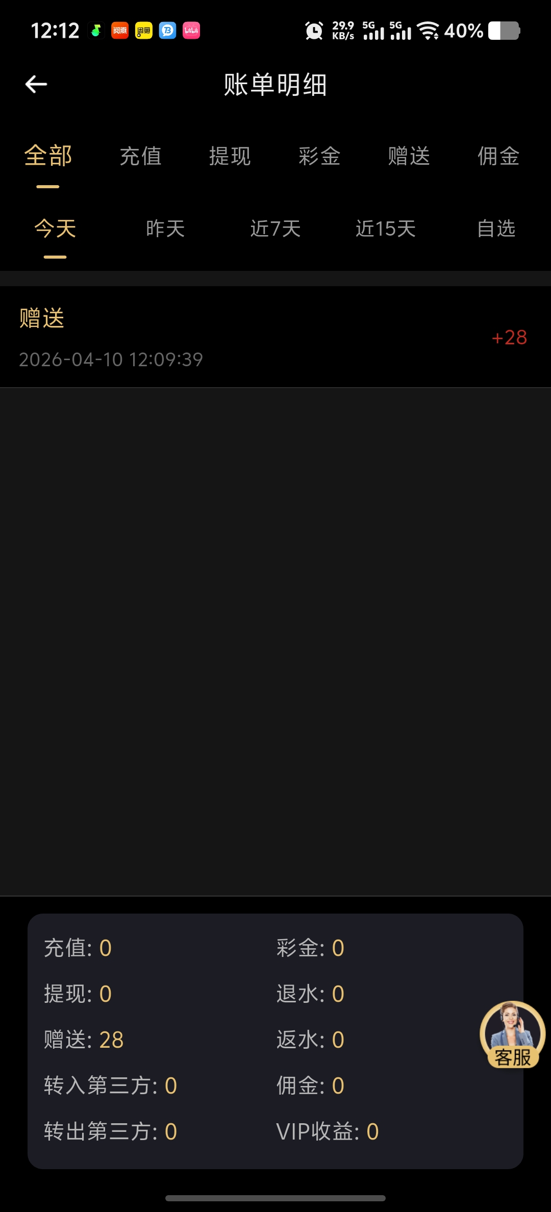 Screenshot_20260410_121235.jpg
