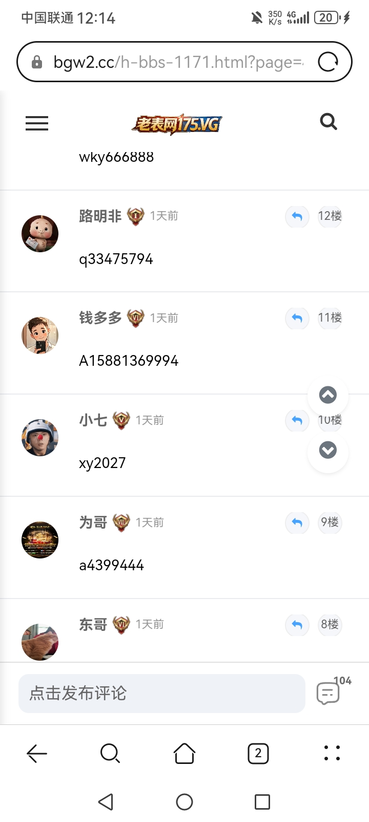 Screenshot_20260411_001416_com.huawei.browser.jpg