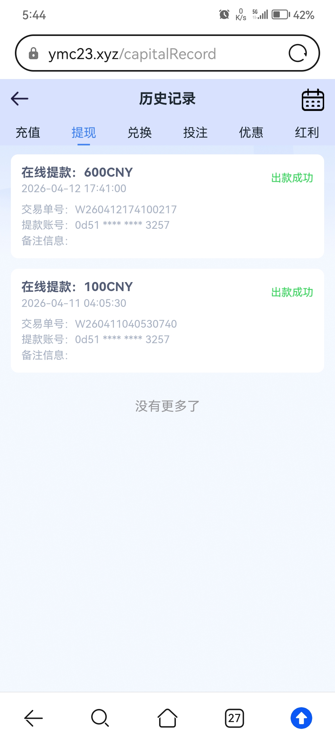 Screenshot_20260412_174445_com.huawei.browser.jpg