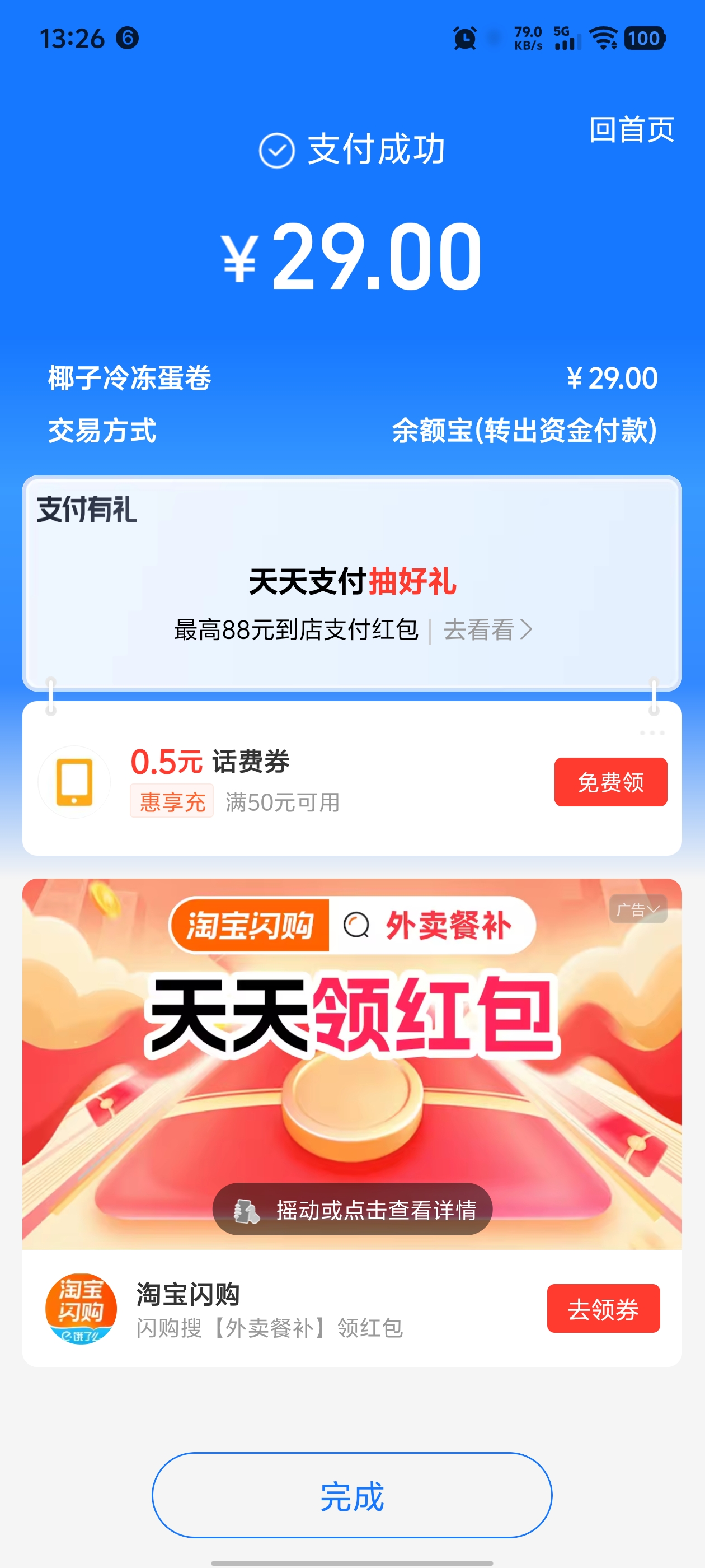 Screenshot_20260414_132633.jpg