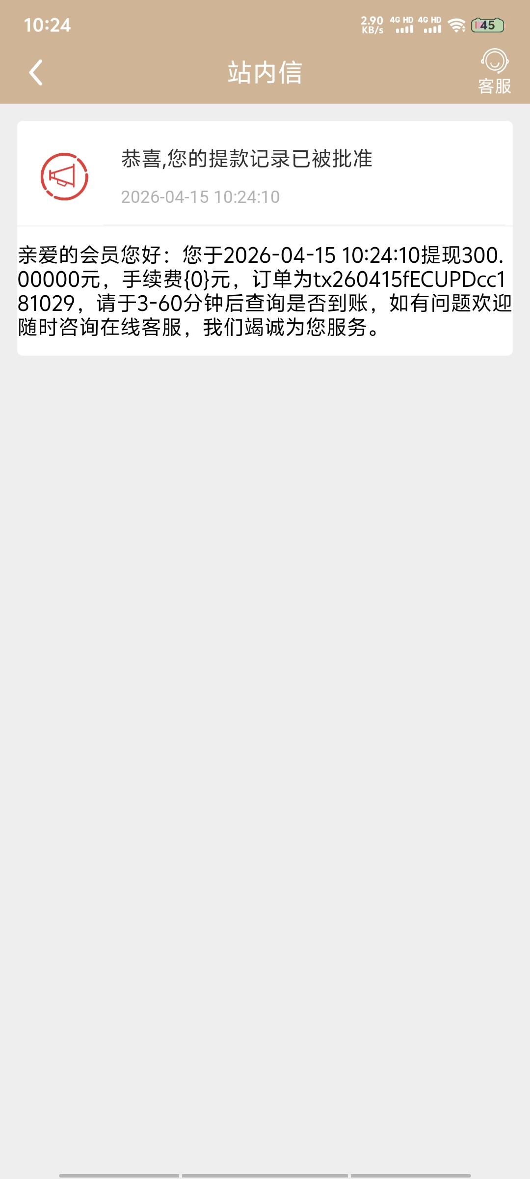 Screenshot_20260415_102437.jpg