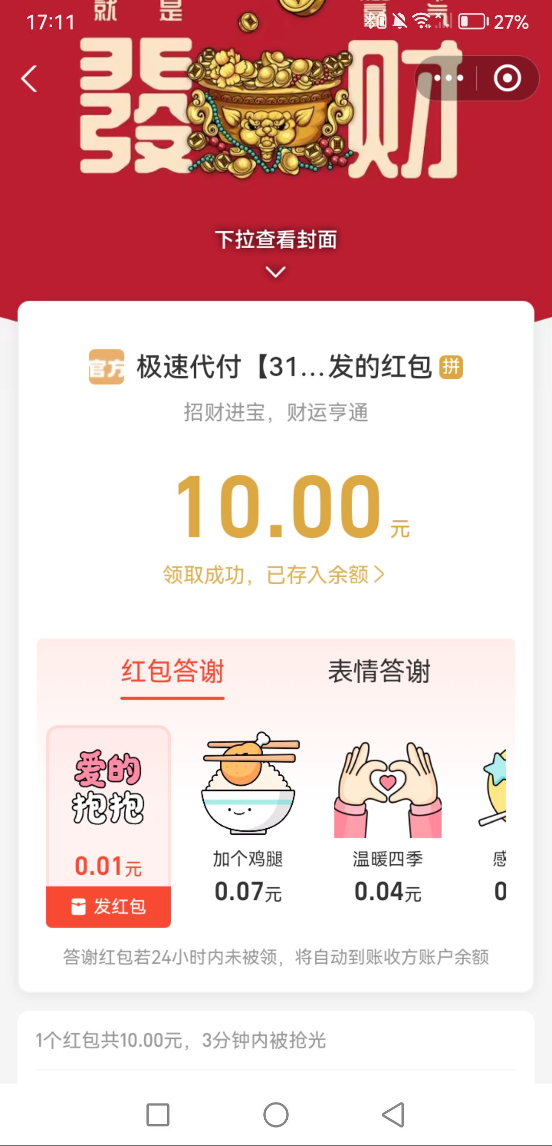 Screenshot_20260428_171159_com.eg.android.AlipayGphone.jpg