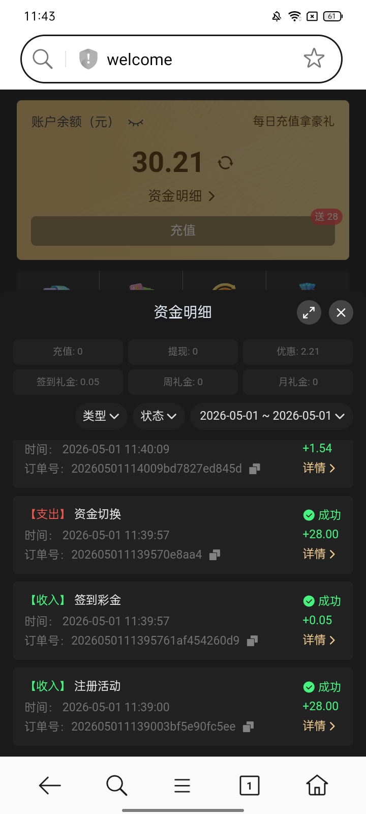 Screenshot_2026-05-01-11-43-11-05_439a3fec0400f8974d35eed09a31f914.jpg