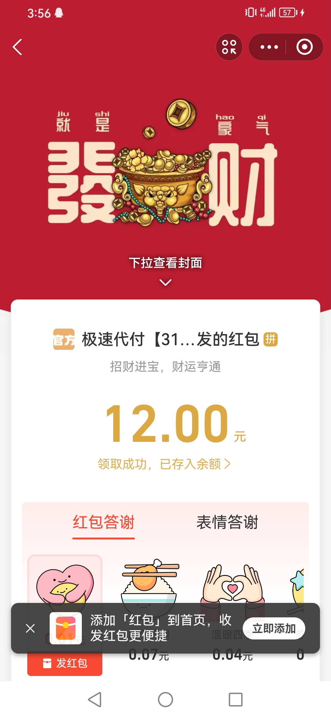 Screenshot_20260502_155652_com.eg.android.AlipayGphone.jpg