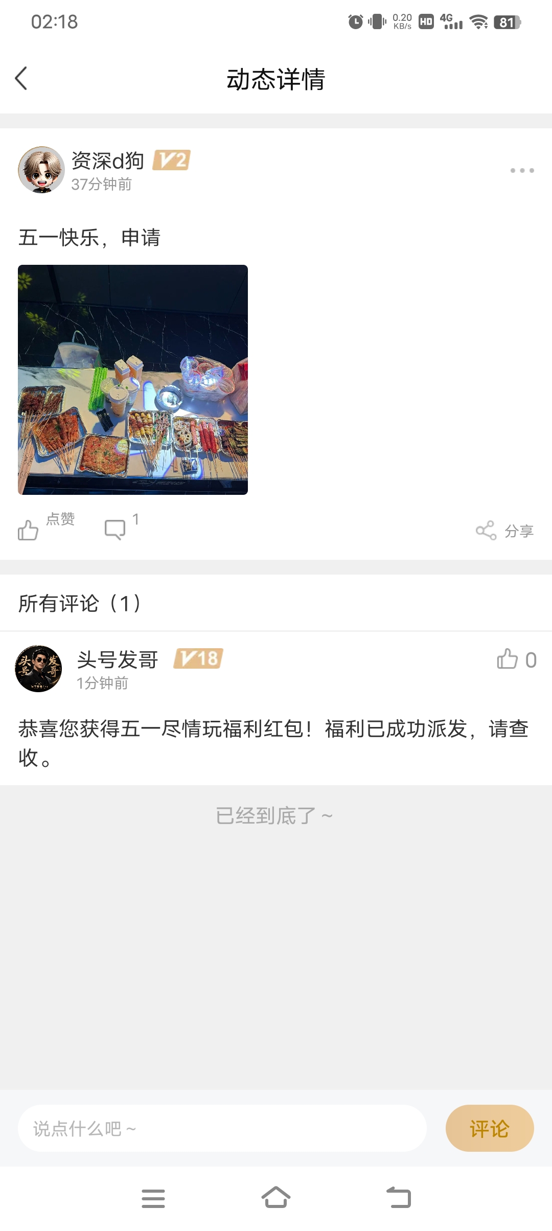 Screenshot_20260503_021811.jpg