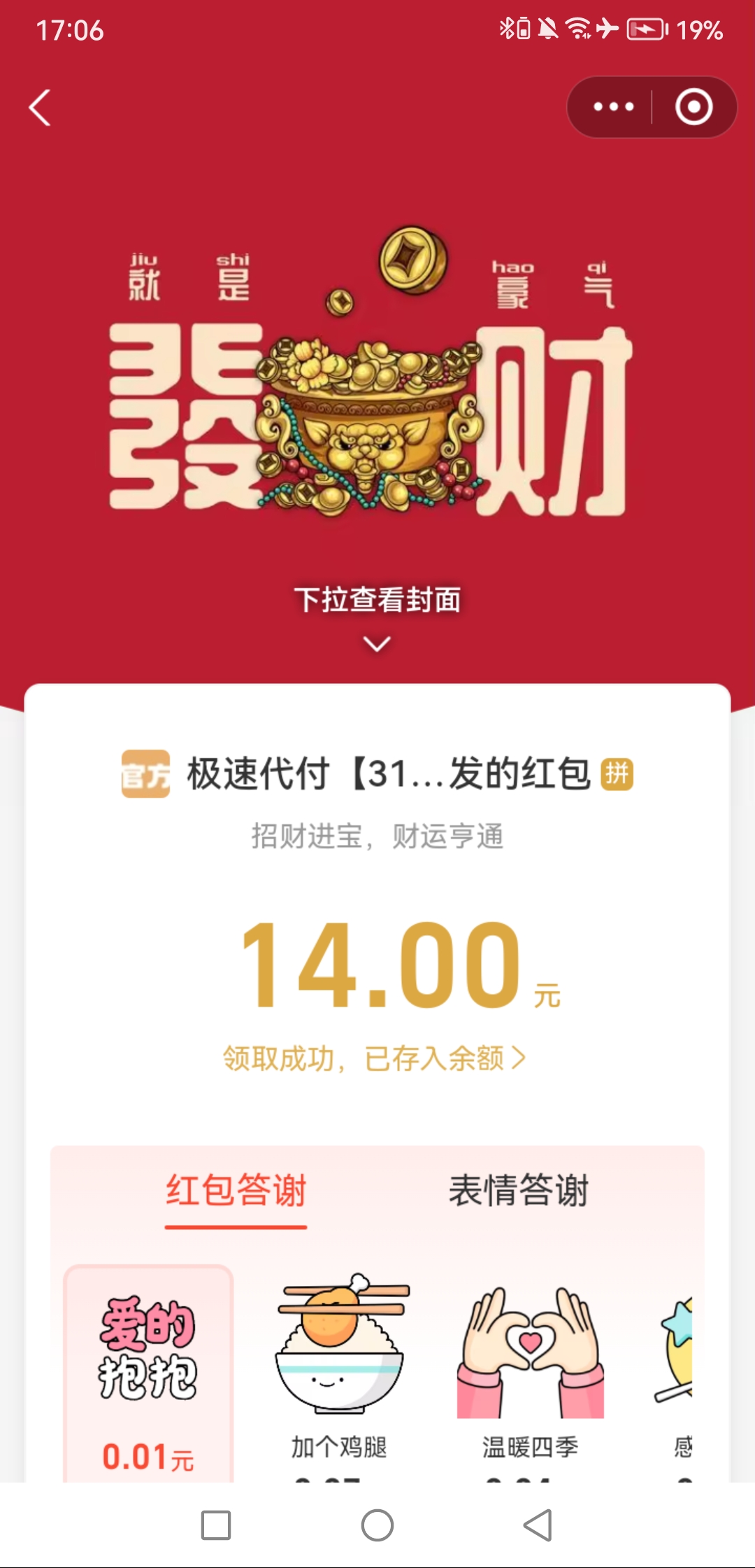 Screenshot_20260503_170640_com.eg.android.AlipayGphone.jpg