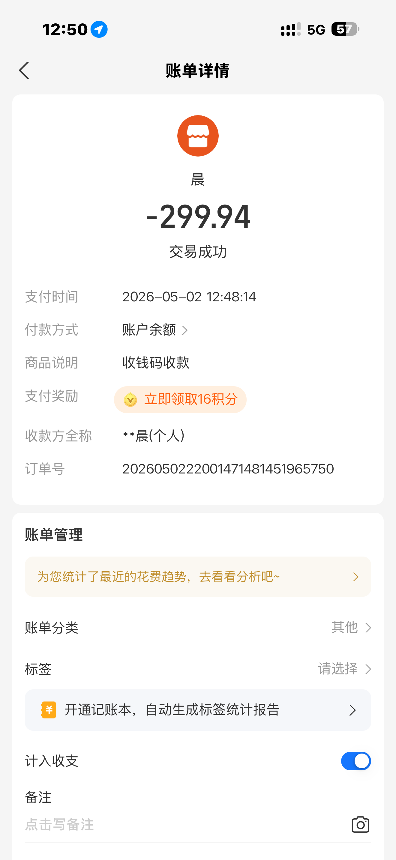 十月