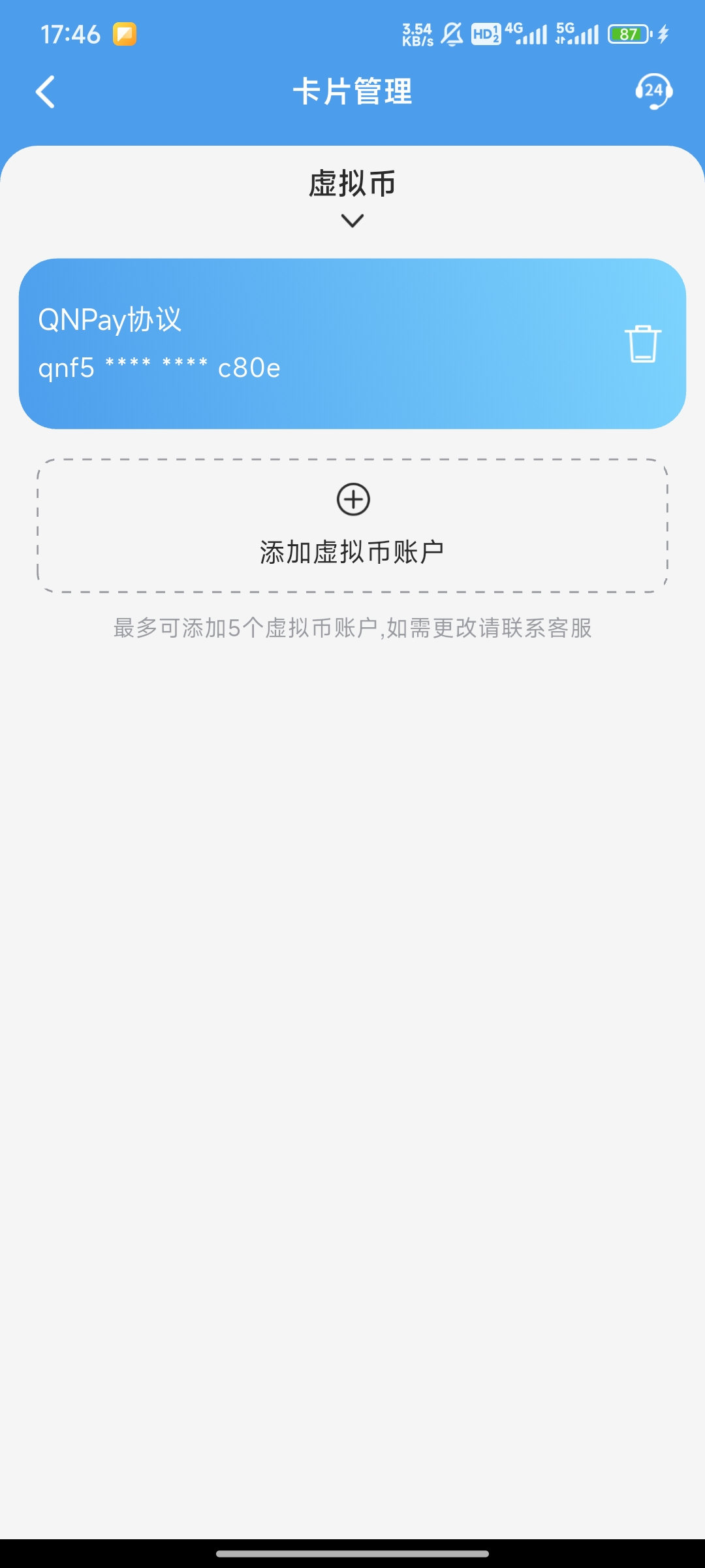 朽木