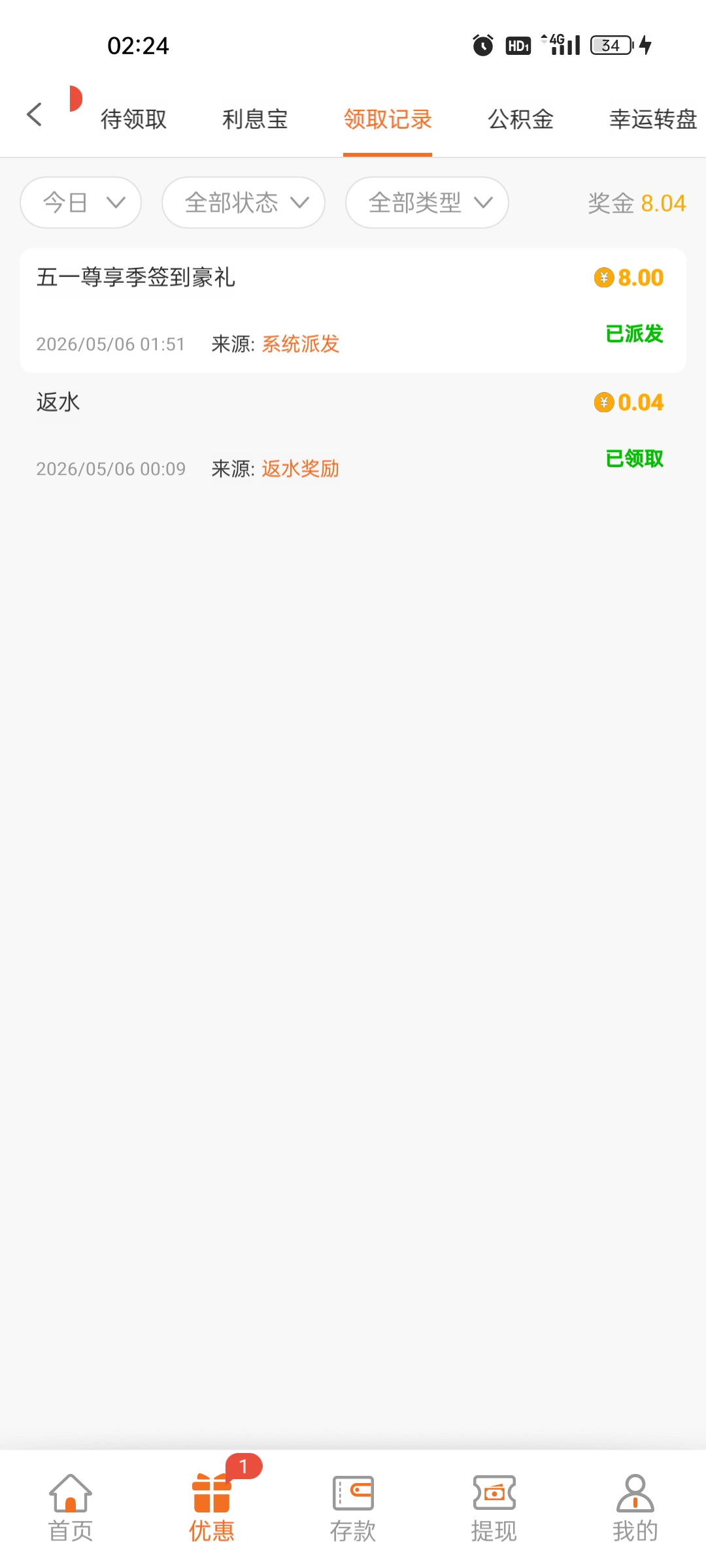 Screenshot_2026-05-06-02-24-56-83_dd2b510d68cca9499342f7123bf0c838.jpg