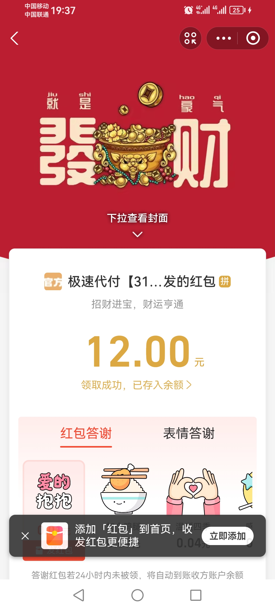 Screenshot_20260510_193726_com.eg.android.AlipayGphone.jpg