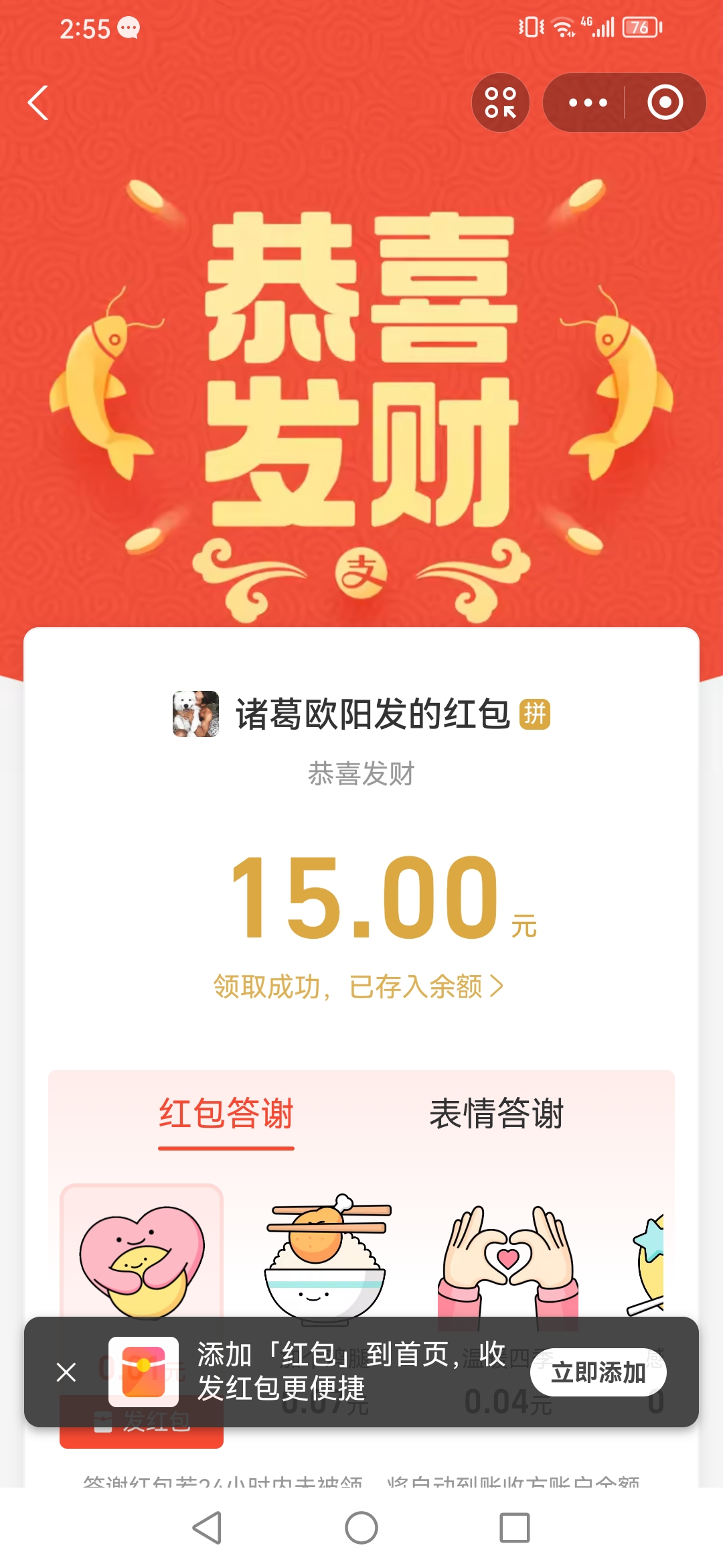 Screenshot_20260511_145524_com.eg.android.AlipayGphone.jpg