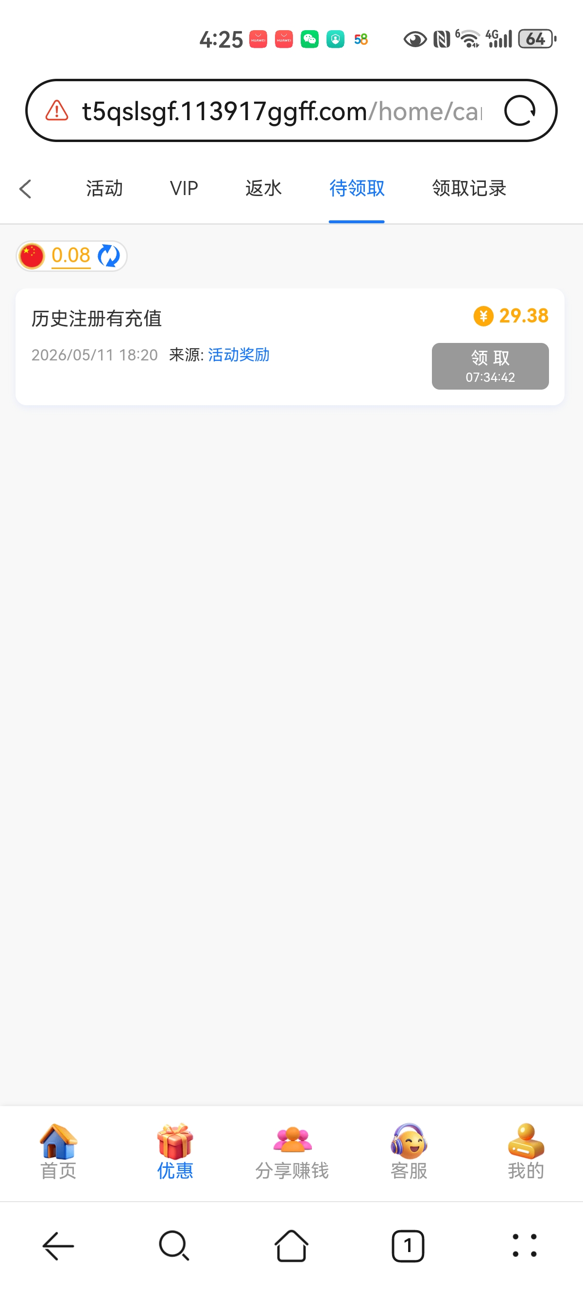 Screenshot_20260512_162519_com.huawei.browser.jpg