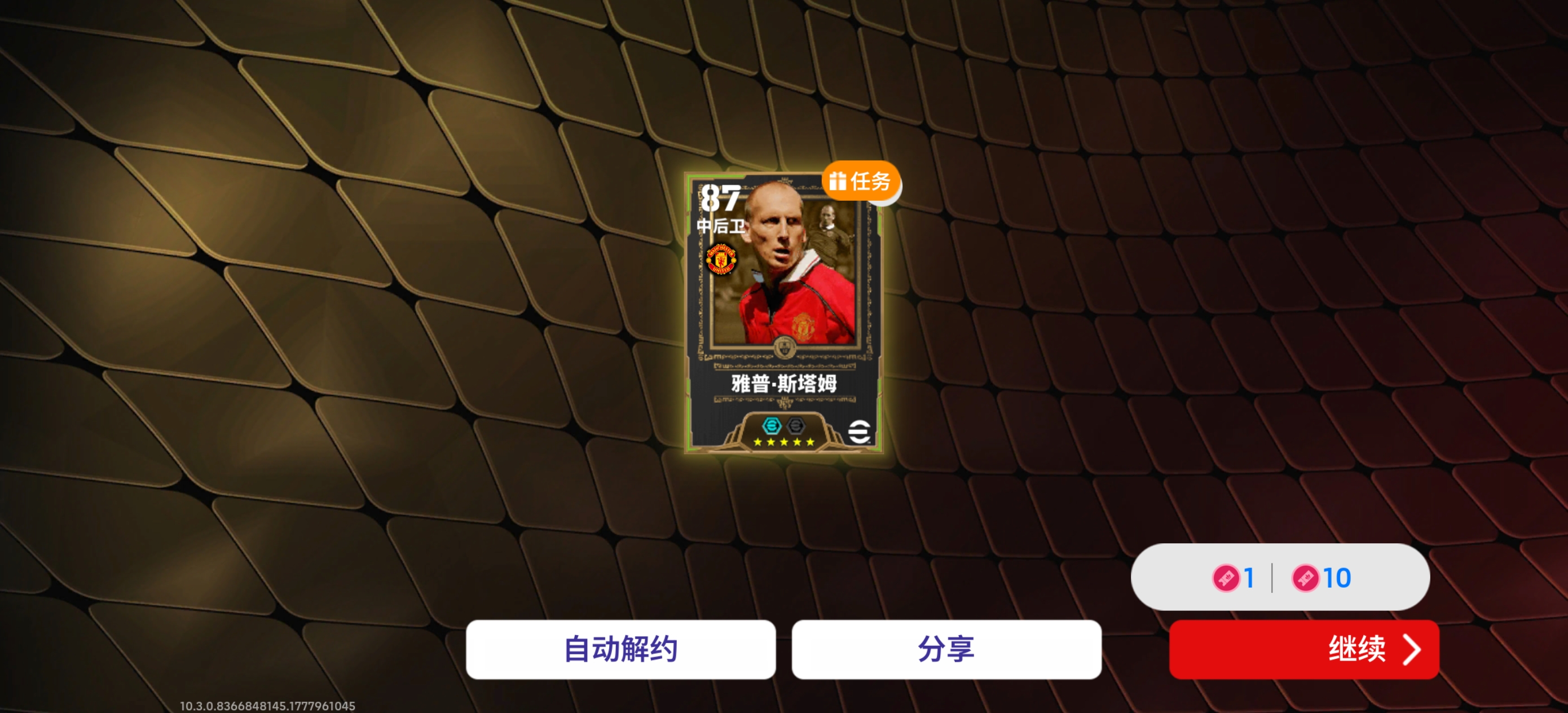 杰佑