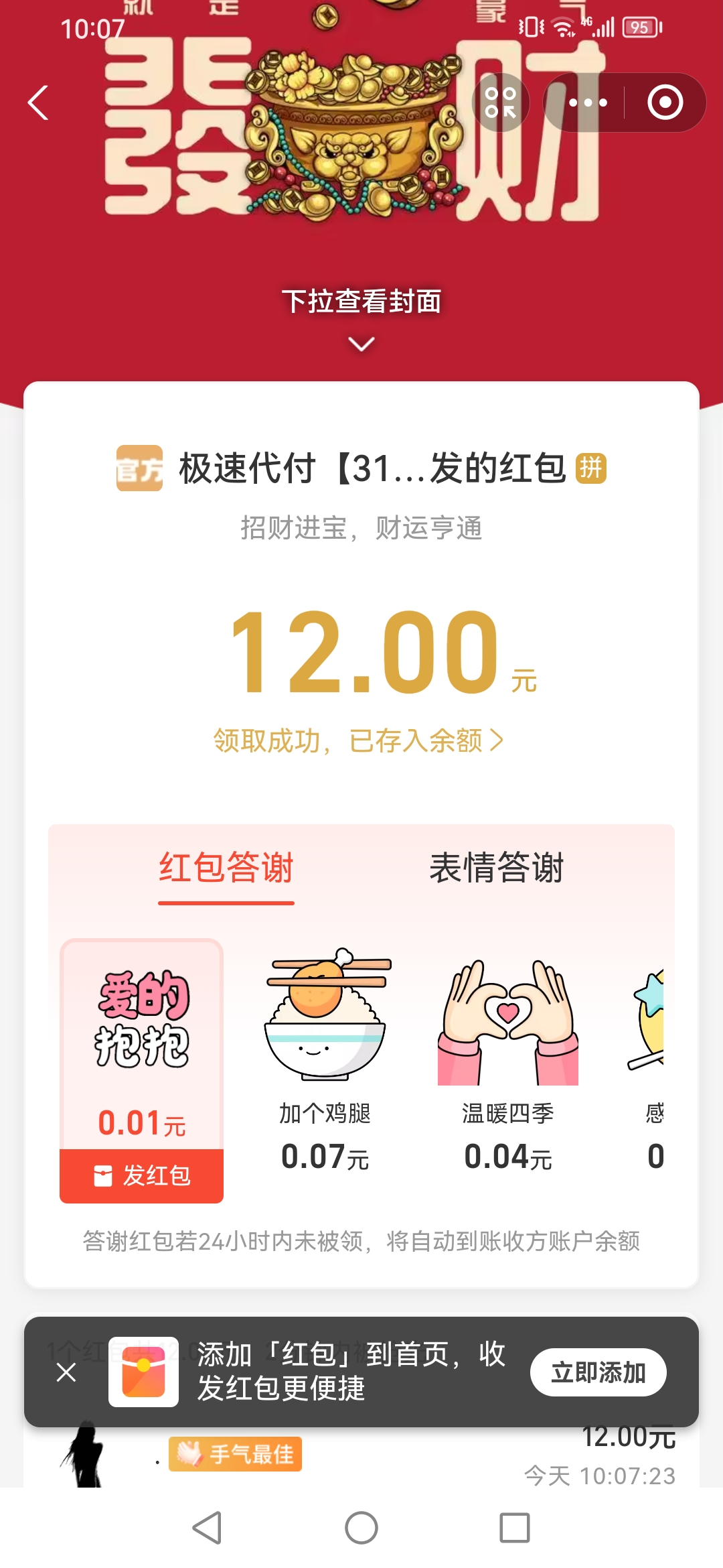 Screenshot_20260519_100749_com.eg.android.AlipayGphone.jpg