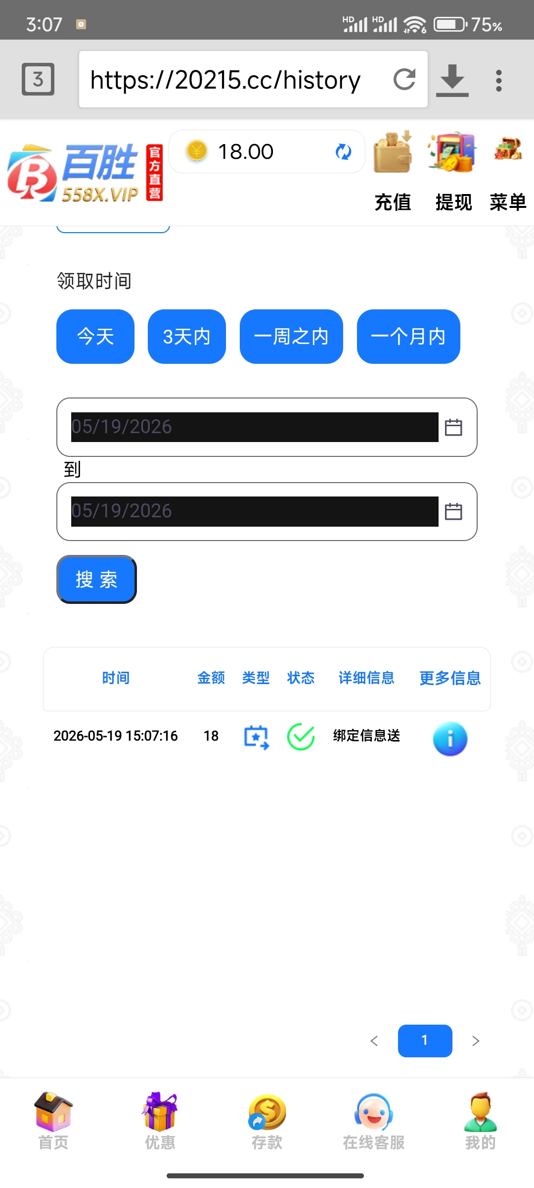 Screenshot_2026-05-19-15-07-57-816_idm.internet.download.manager.plus.jpg