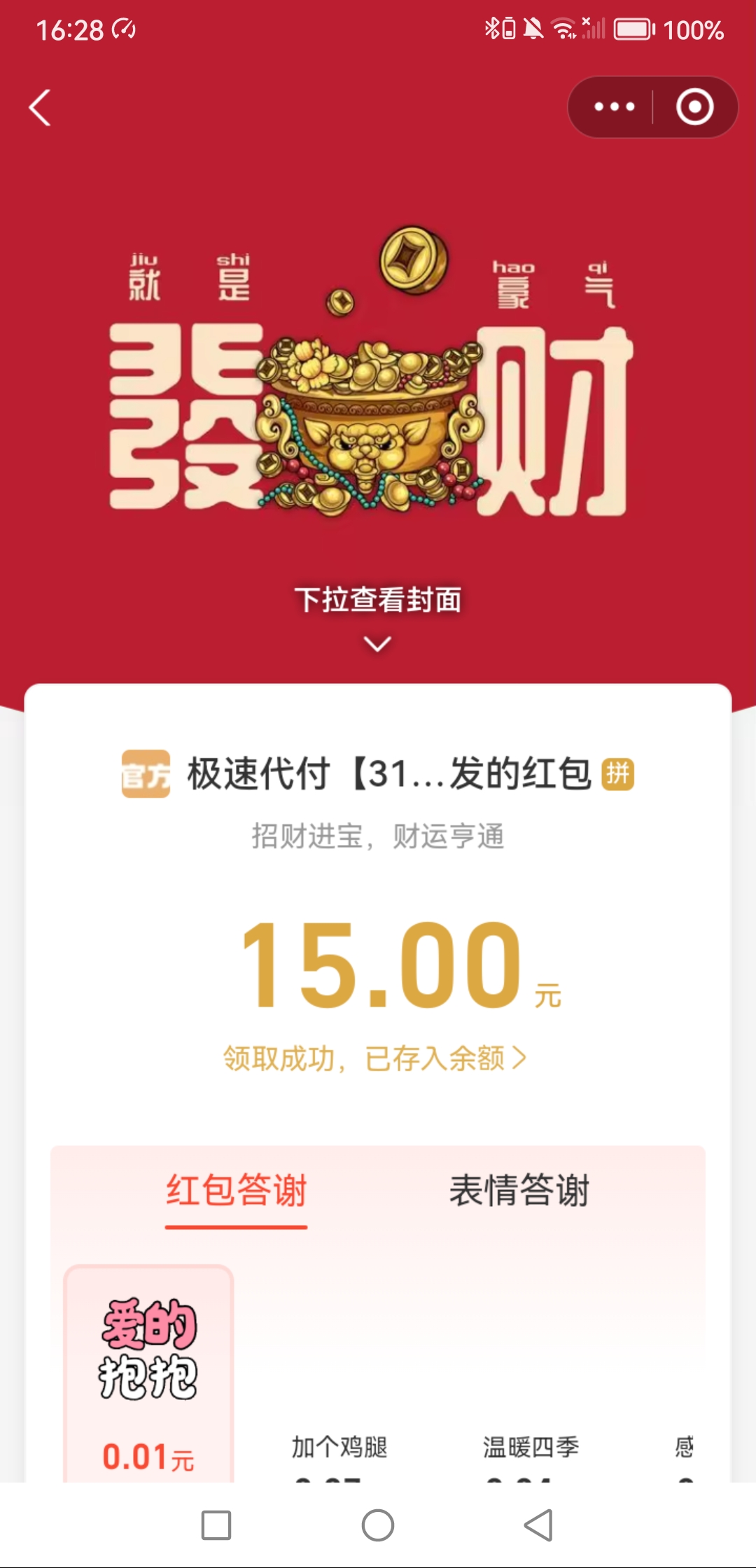 Screenshot_20260524_162816_com.eg.android.AlipayGphone.jpg
