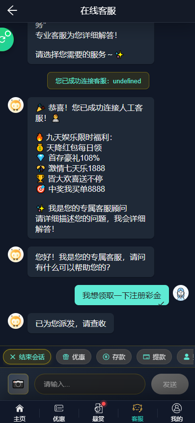 九天彩金1.png