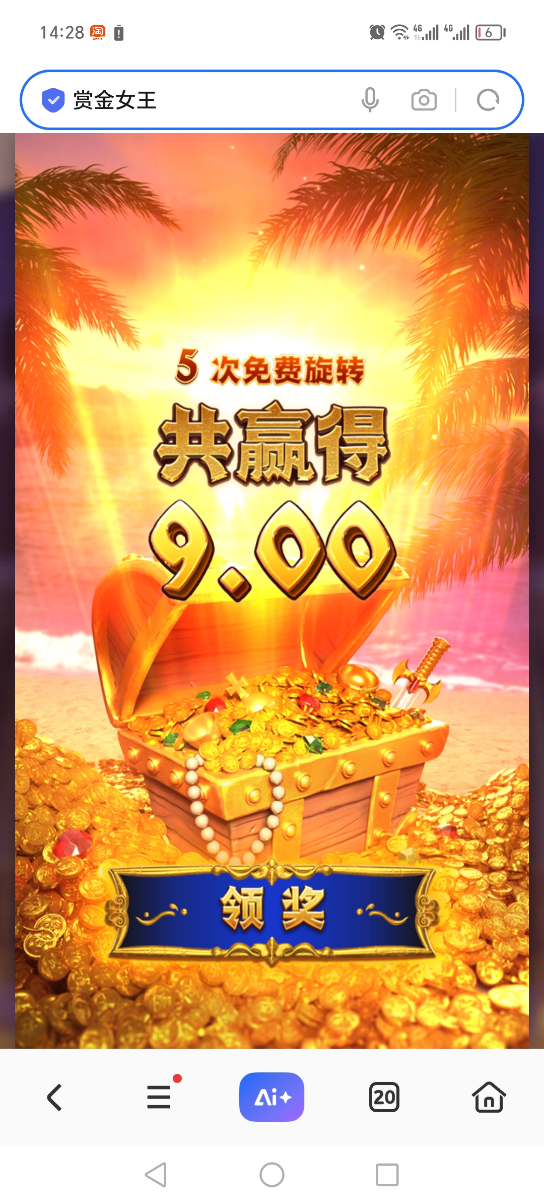 老表牛逼