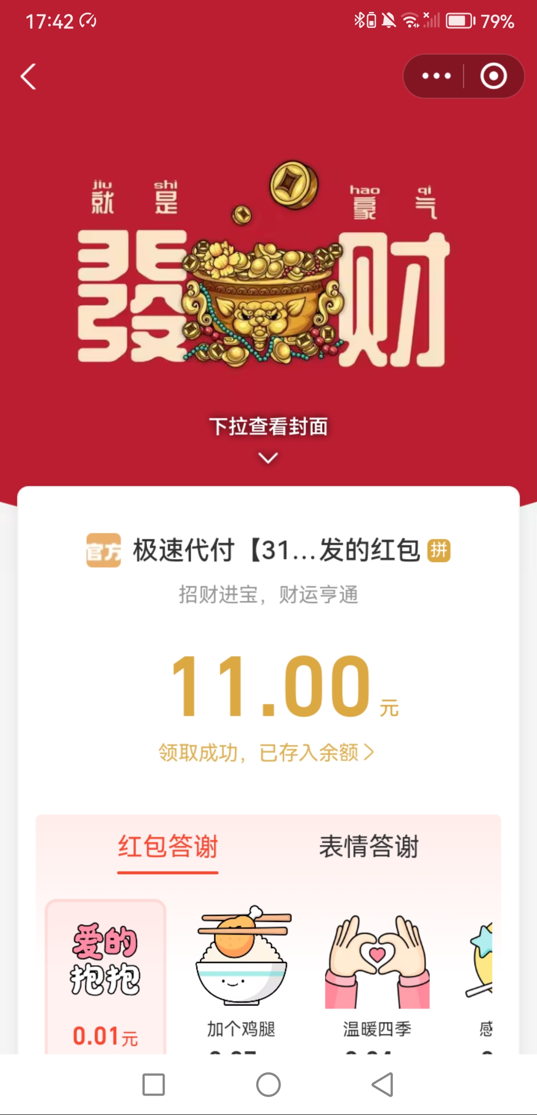 Screenshot_20260526_174245_com.eg.android.AlipayGphone.jpg
