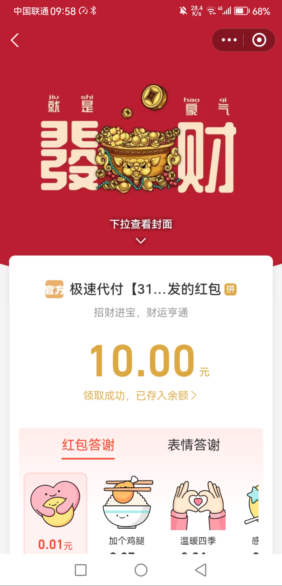 Screenshot_20260530_095801_com.eg.android.AlipayGphone.jpg