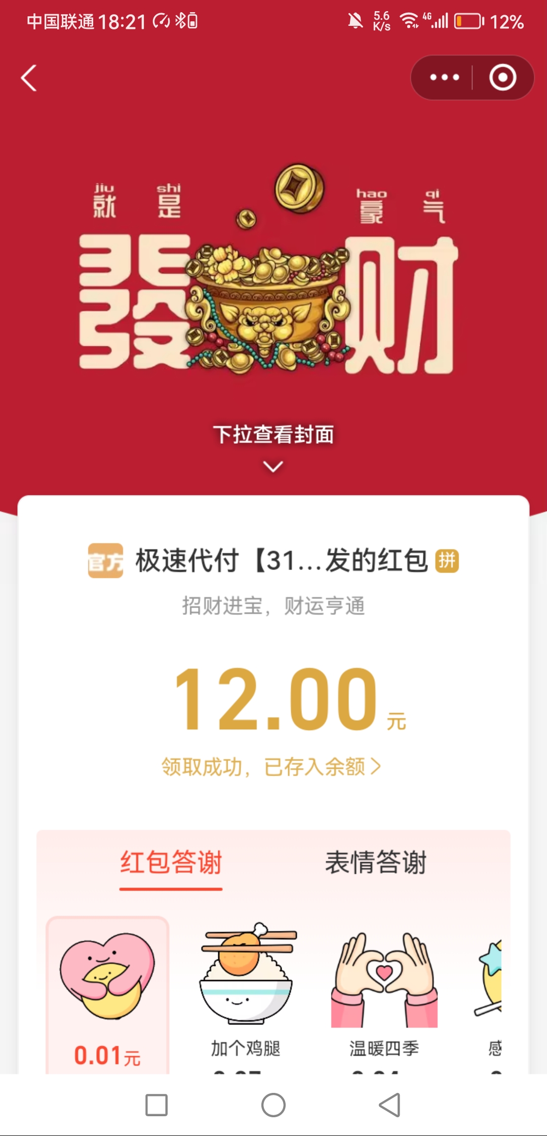 Screenshot_20260602_182154_com.eg.android.AlipayGphone.jpg