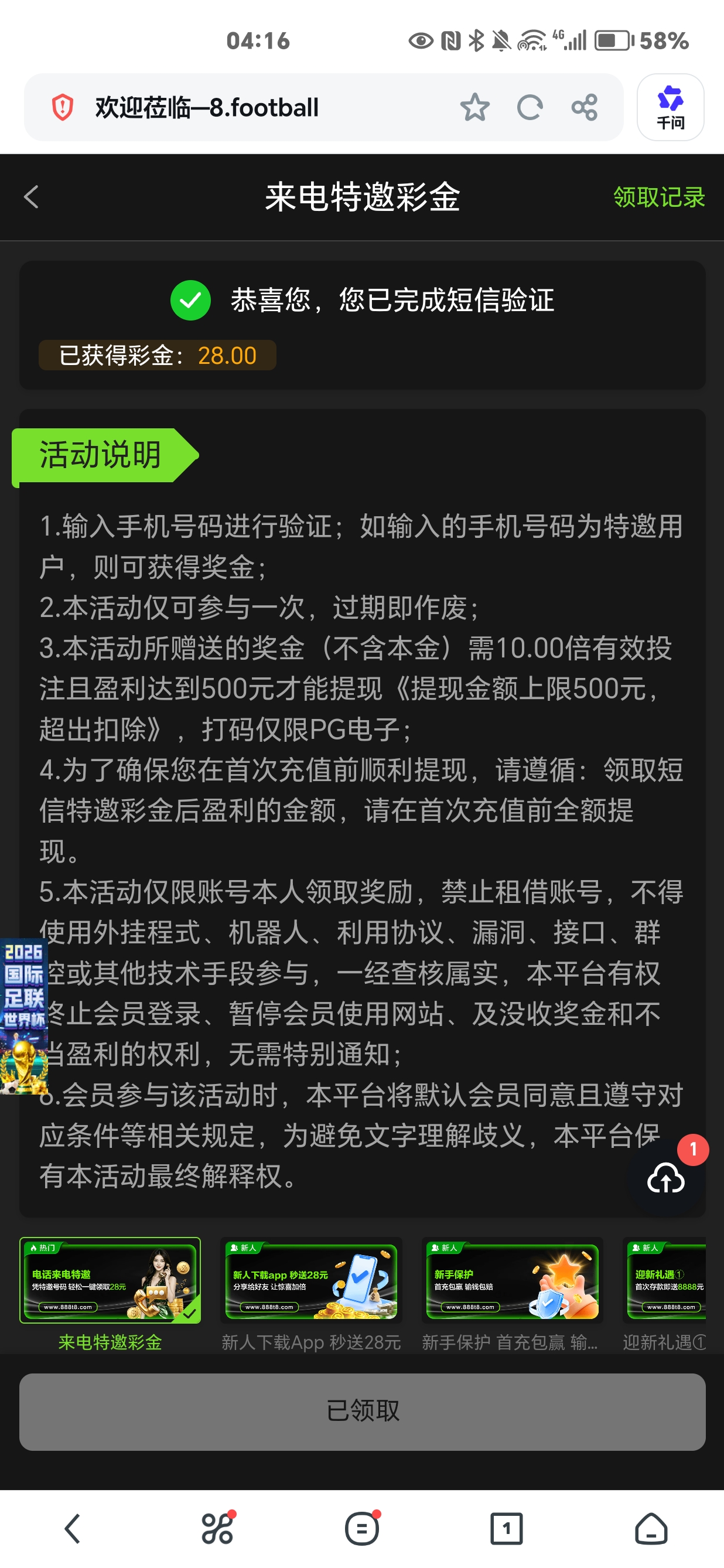 Screenshot_20260606_041618.jpg