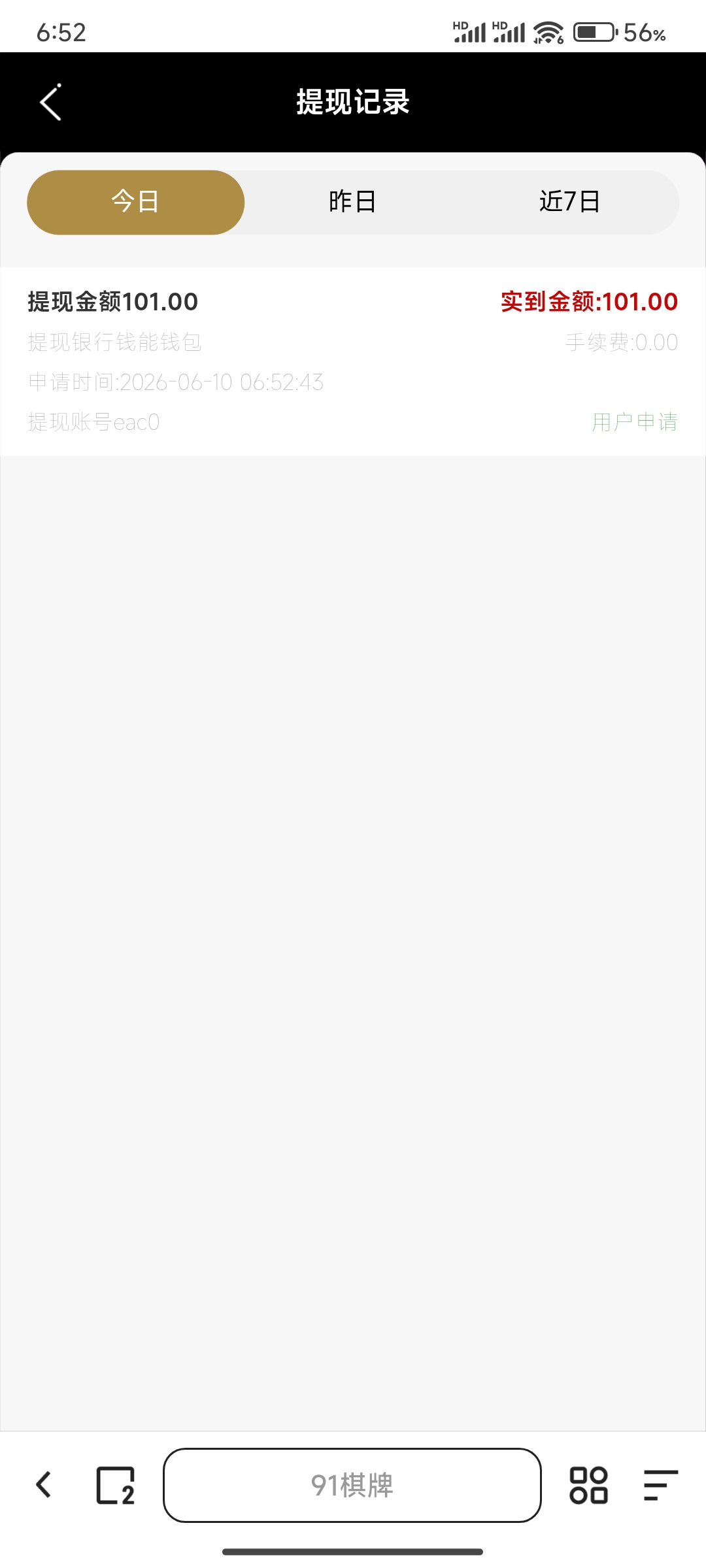 Screenshot_2026-06-10-06-52-59-615_com.quark.browser.jpg