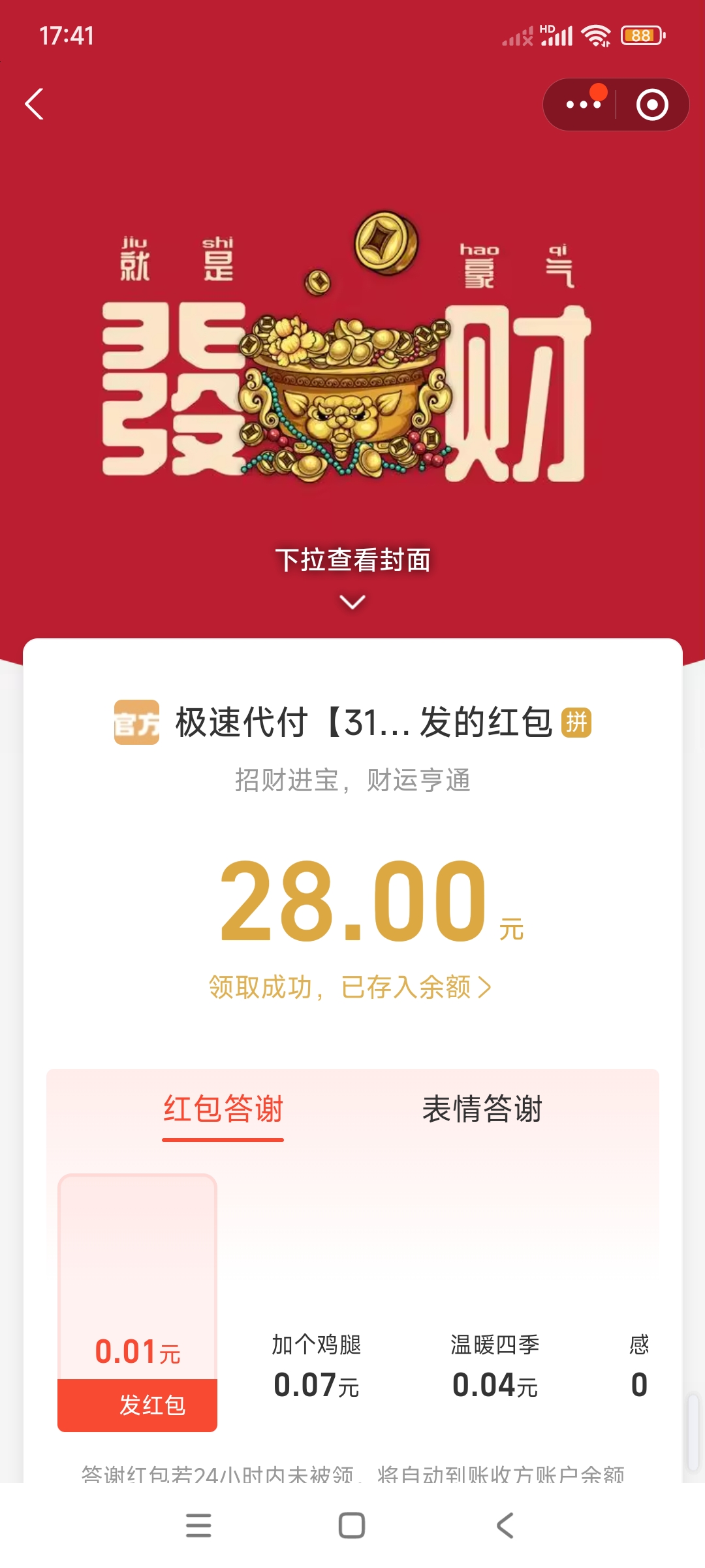 Screenshot_2026-06-13-17-41-11-783_com.eg.android.AlipayGphone.jpg