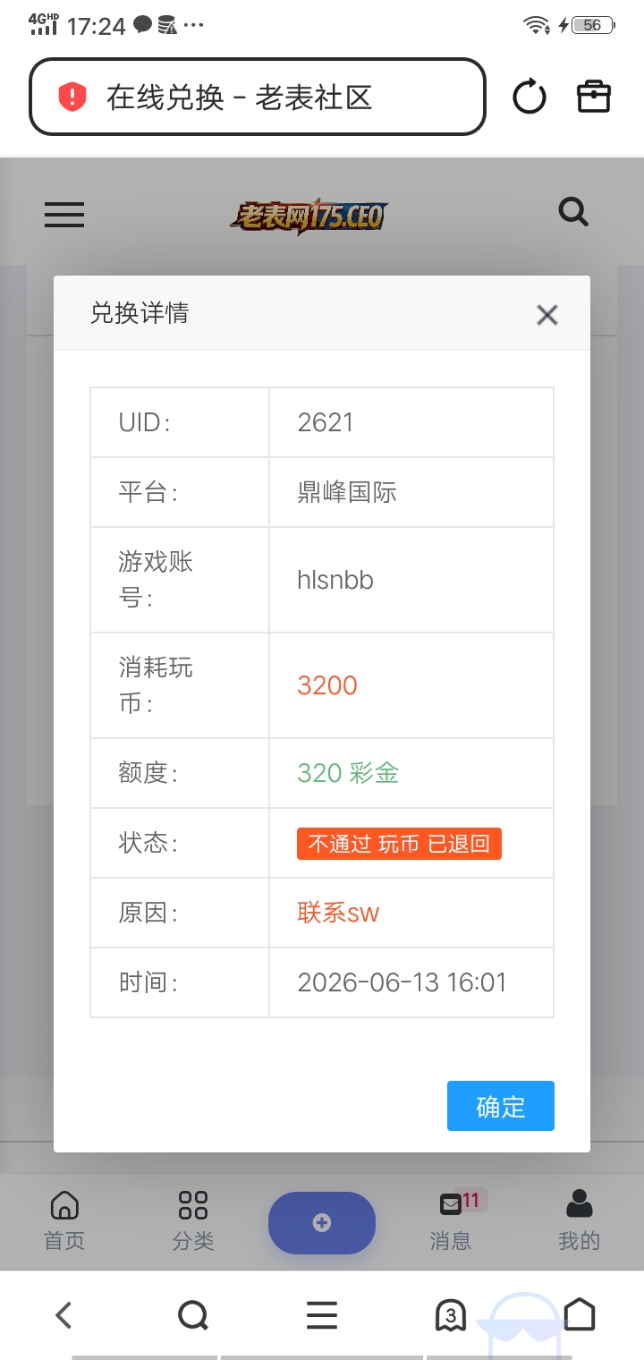 Screenshot_20260613_172439.jpg