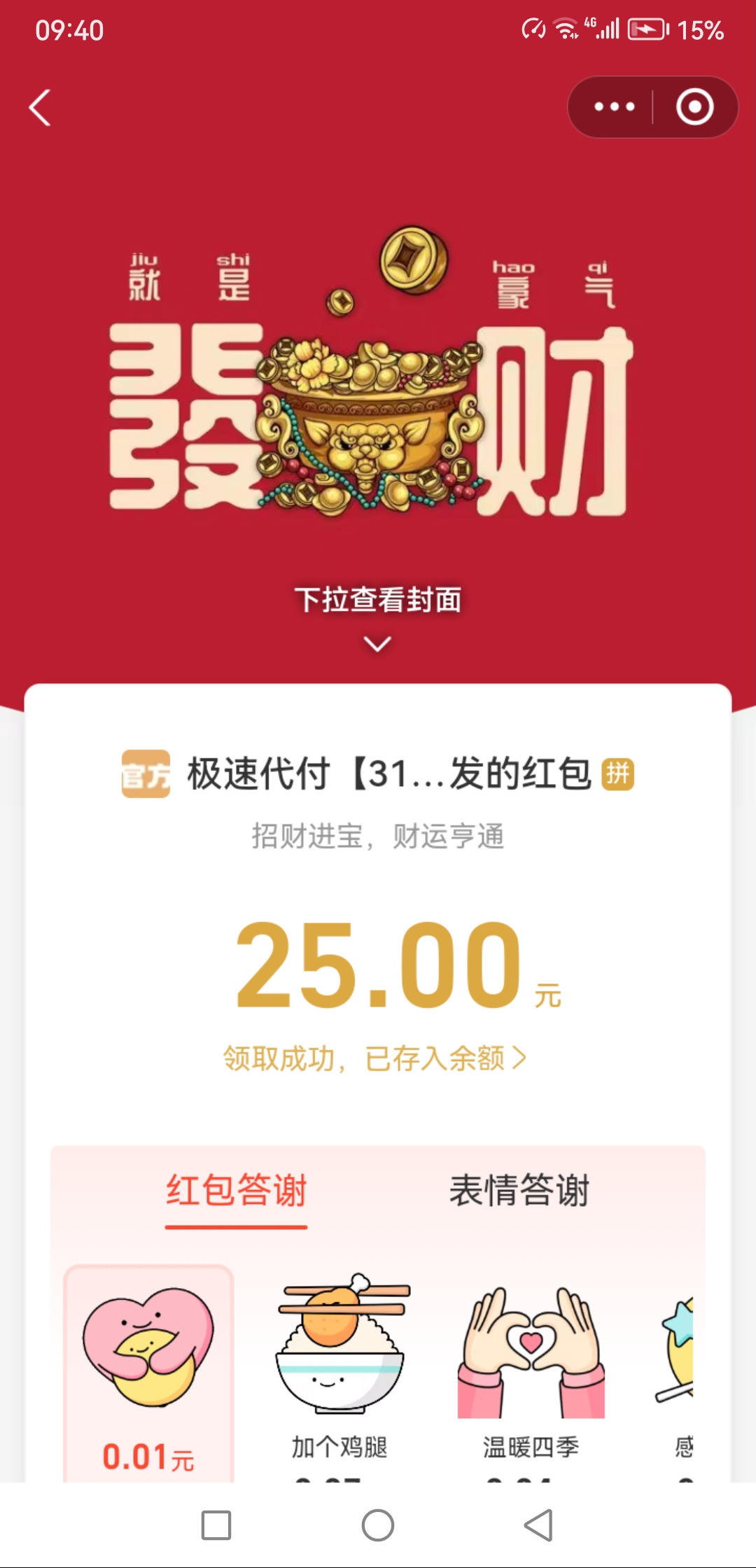 Screenshot_20260616_094045_com.eg.android.AlipayGphone.jpg