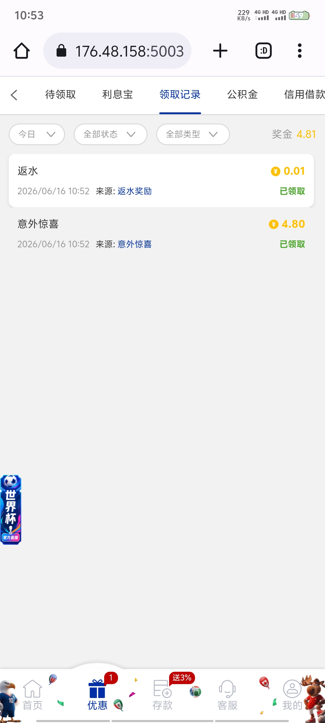 Screenshot_20260616_105301.jpg