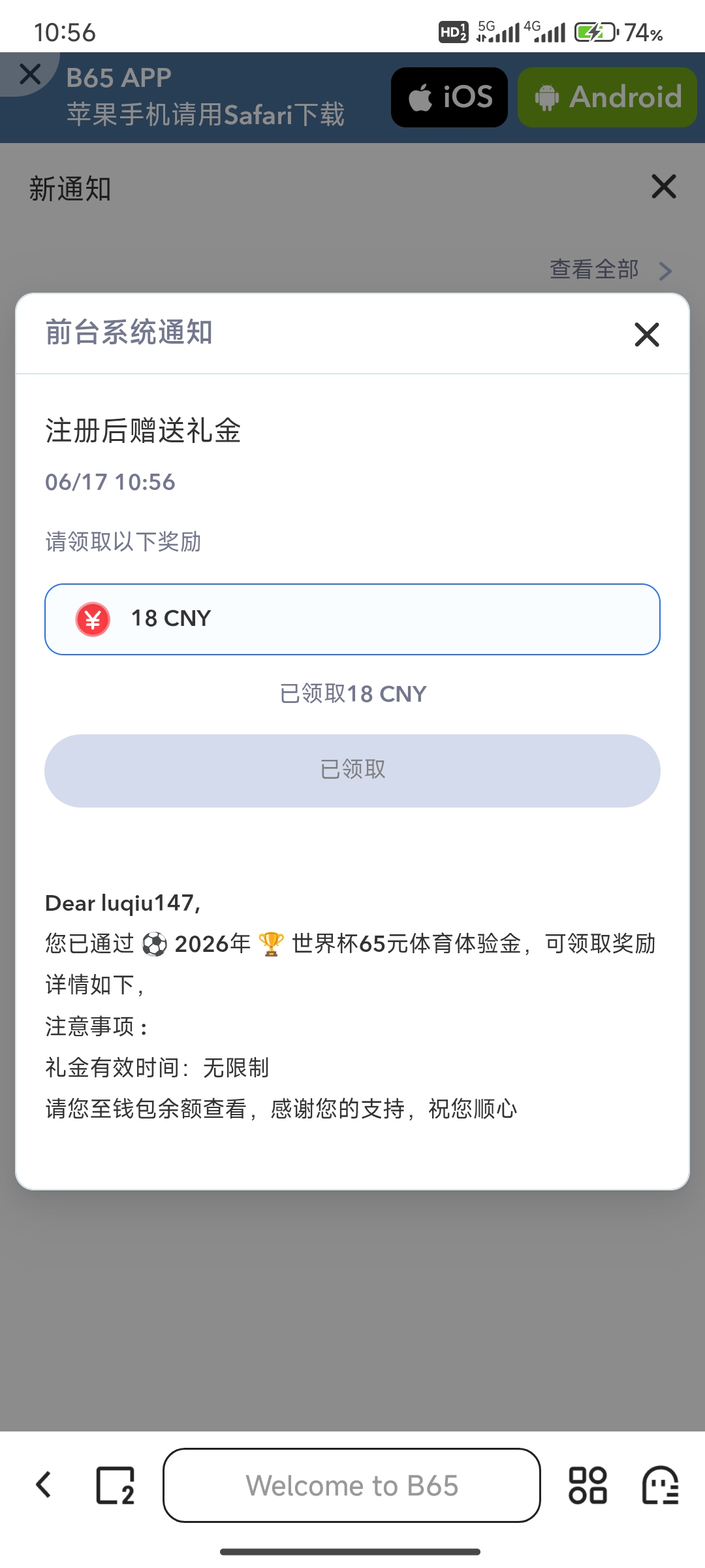 Screenshot_2026-06-17-10-56-51-934_com.quark.browser.jpg