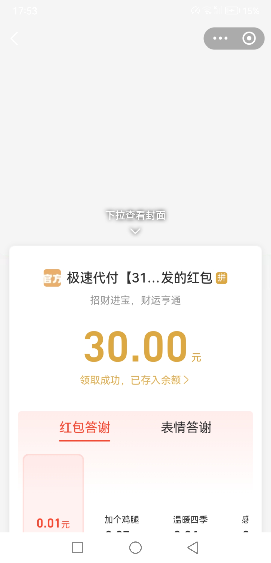 Screenshot_20260617_175338_com.eg.android.AlipayGphone.jpg