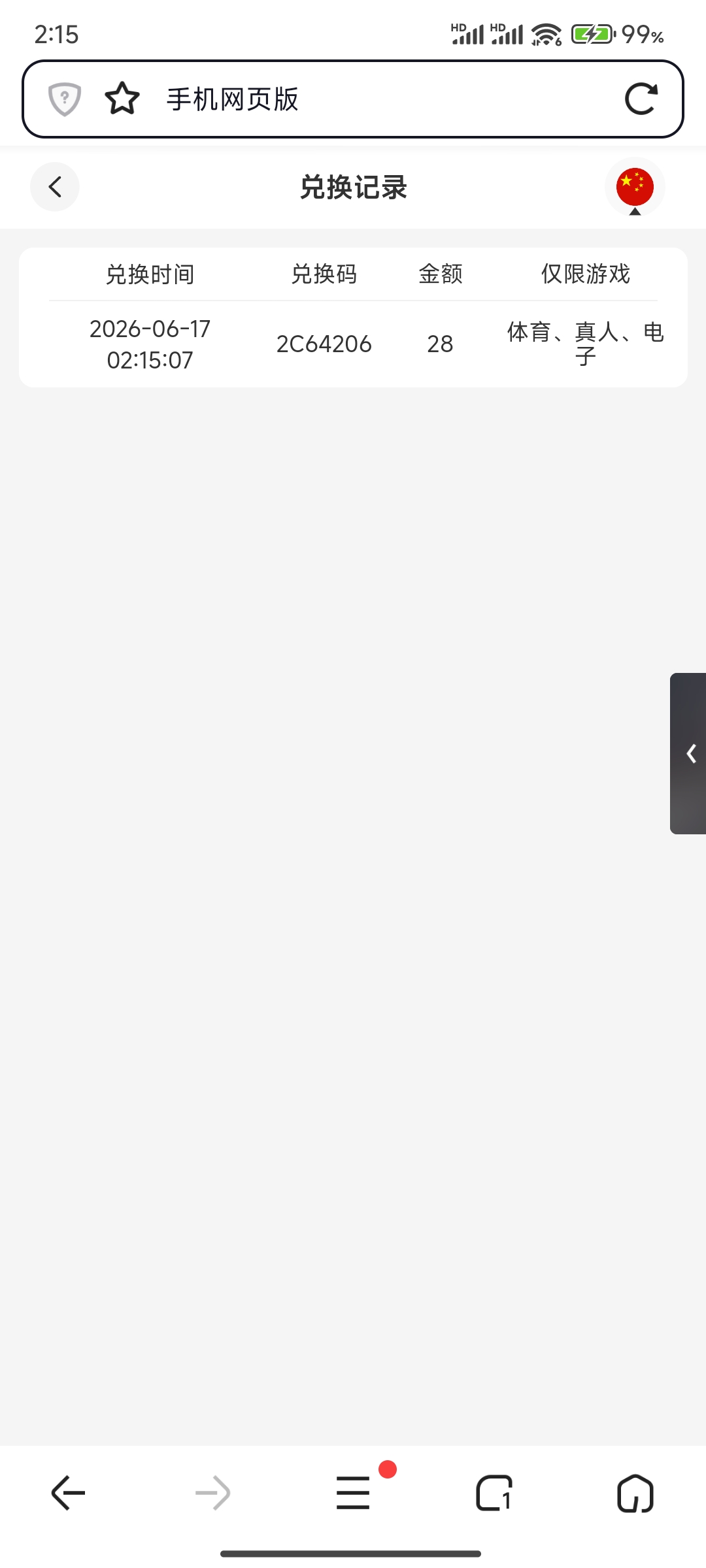 Screenshot_2026-06-17-02-15-15-178_com.qihoo.contents.jpg