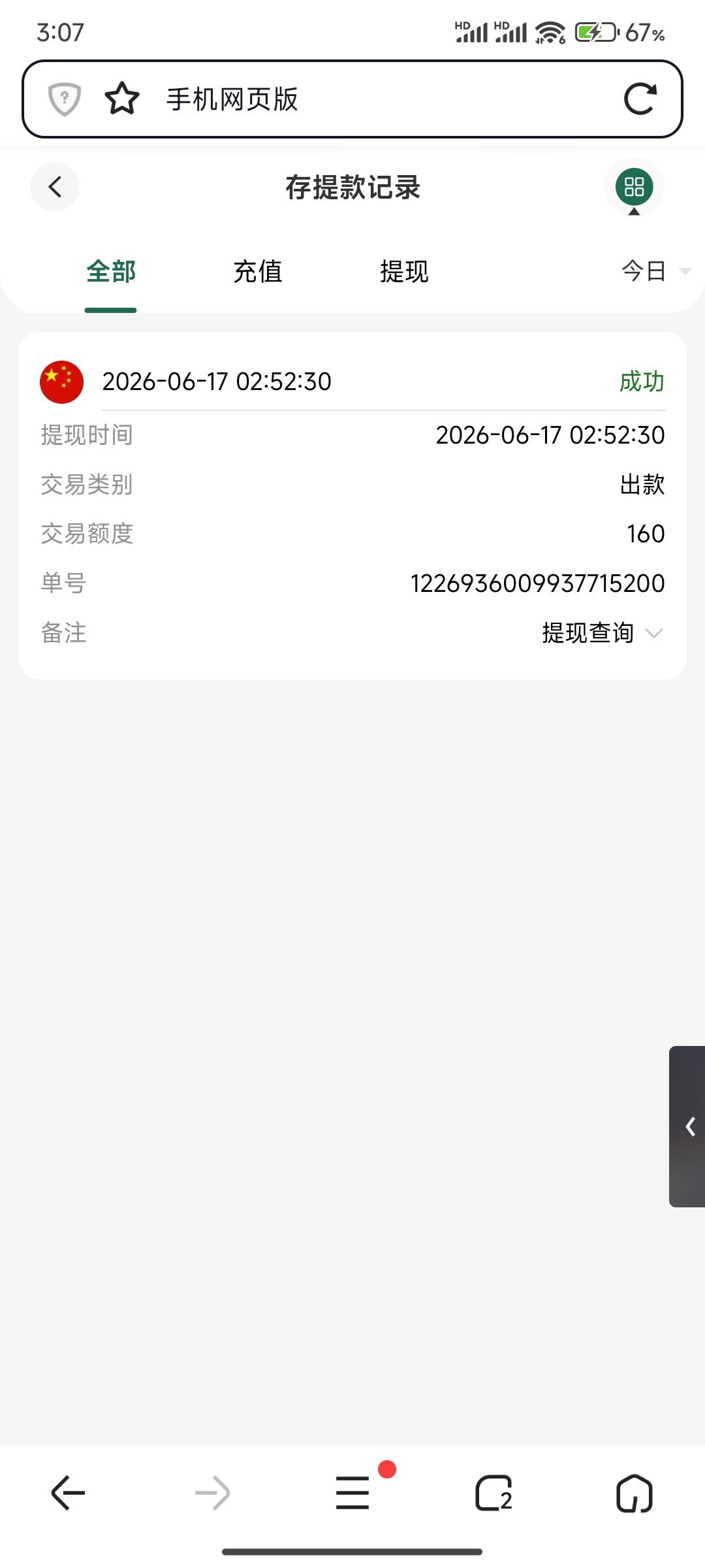Screenshot_2026-06-17-03-07-21-784_com.qihoo.contents.jpg