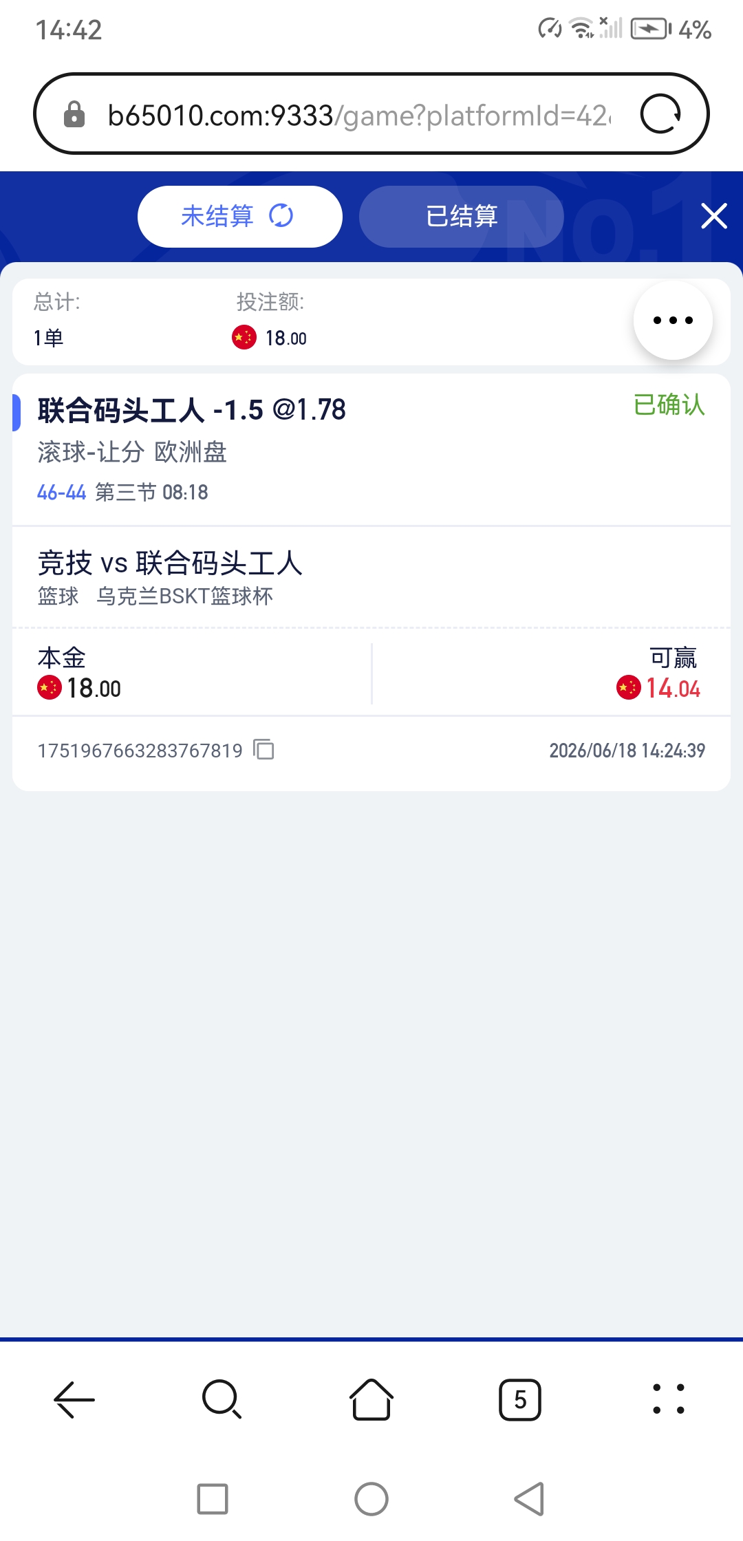 Screenshot_20260618_144256_com.android.browser.jpg