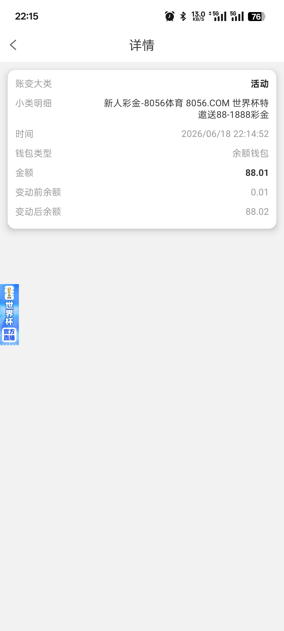 Screenshot_2026-06-18-22-15-30-06_01a689c3600ac0beab11c1ec157ad0be.jpg